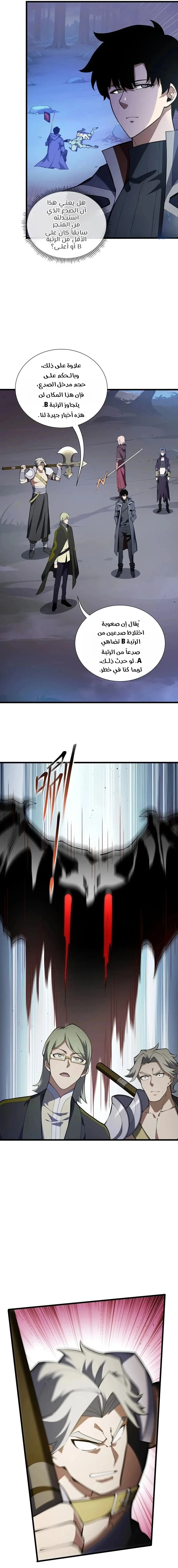 Read Soul Pact: Working for an Evil God to Pay Off My Debt AR Manga Online