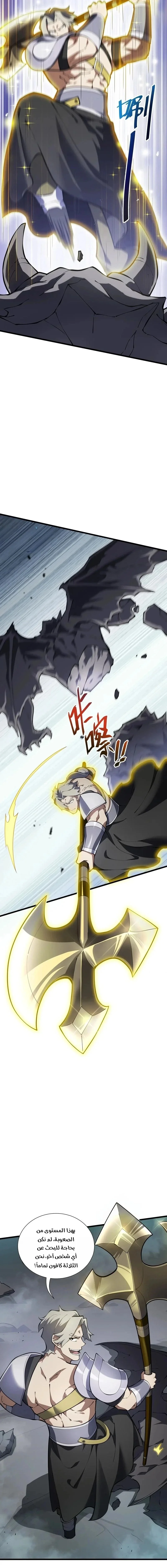 Read Soul Pact: Working for an Evil God to Pay Off My Debt AR Manga Online