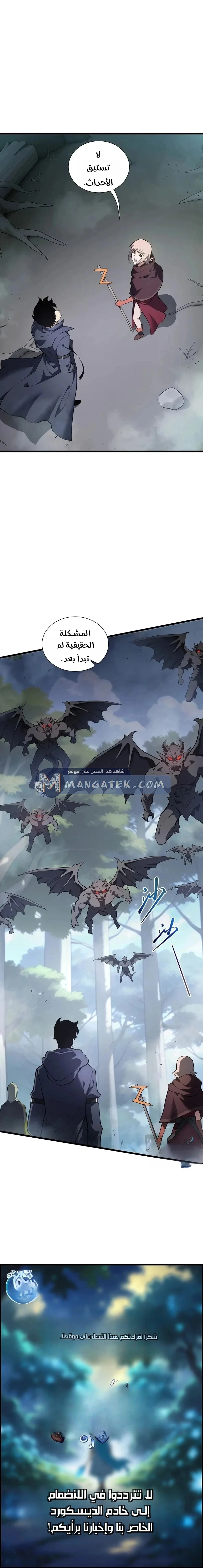 Read Soul Pact: Working for an Evil God to Pay Off My Debt AR Manga Online