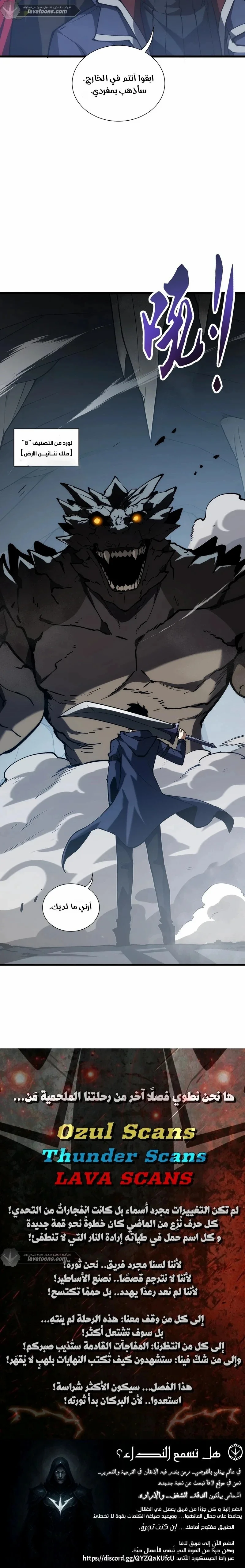 Read Soul Pact: Working for an Evil God to Pay Off My Debt AR Manga Online
