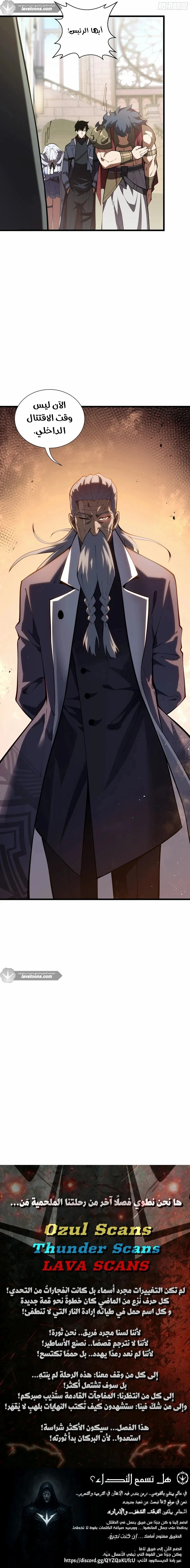 Read Soul Pact: Working for an Evil God to Pay Off My Debt AR Manga Online