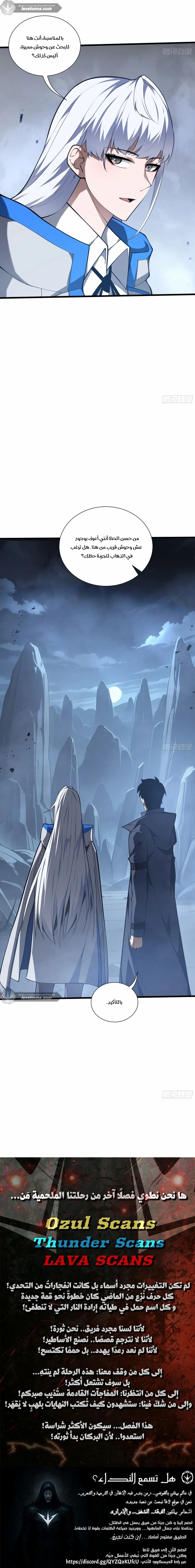 Read Soul Pact: Working for an Evil God to Pay Off My Debt AR Manga Online