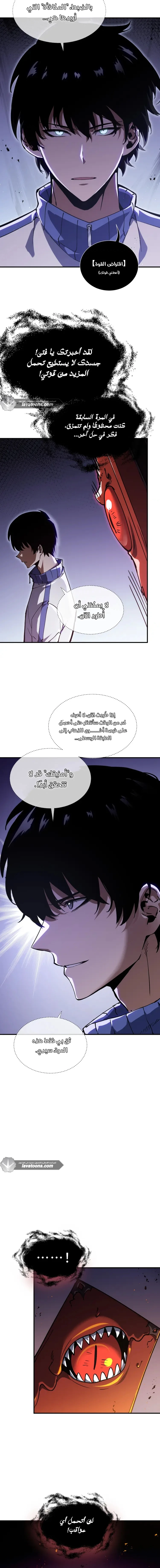 Read Soul Pact: Working for an Evil God to Pay Off My Debt AR Manga Online