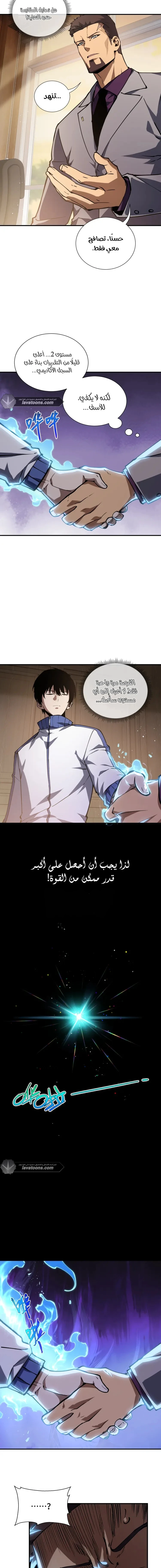 Read Soul Pact: Working for an Evil God to Pay Off My Debt AR Manga Online