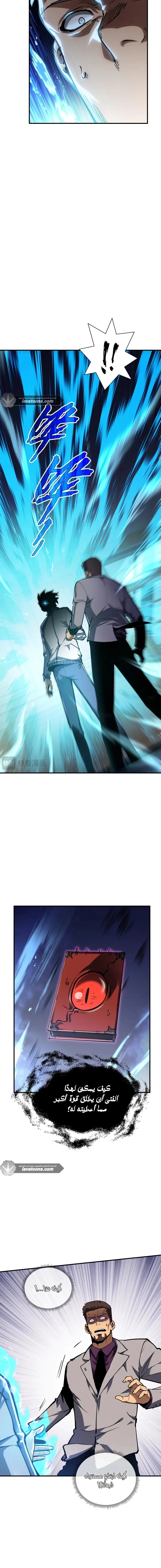 Read Soul Pact: Working for an Evil God to Pay Off My Debt AR Manga Online