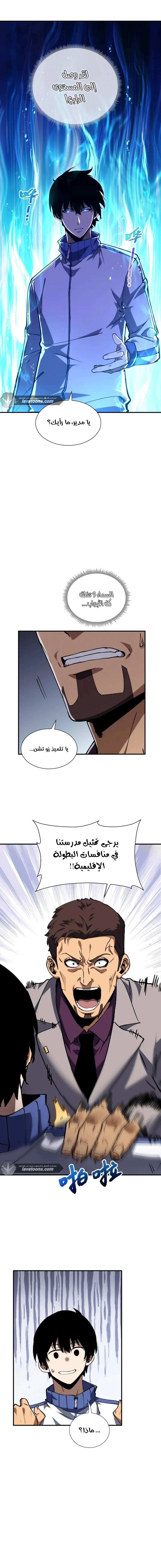Read Soul Pact: Working for an Evil God to Pay Off My Debt AR Manga Online