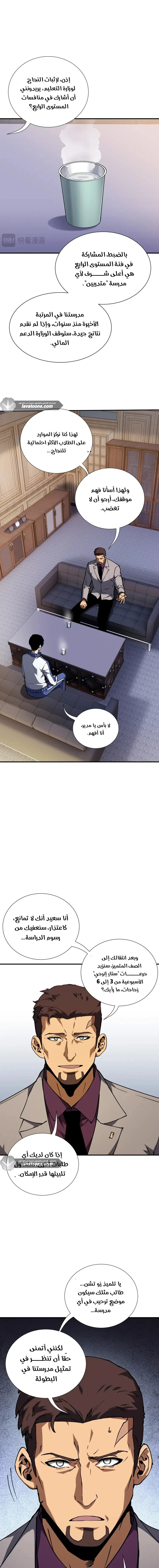 Read Soul Pact: Working for an Evil God to Pay Off My Debt AR Manga Online