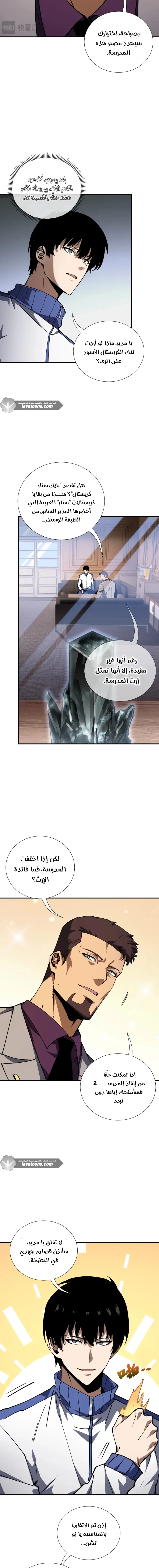 Read Soul Pact: Working for an Evil God to Pay Off My Debt AR Manga Online