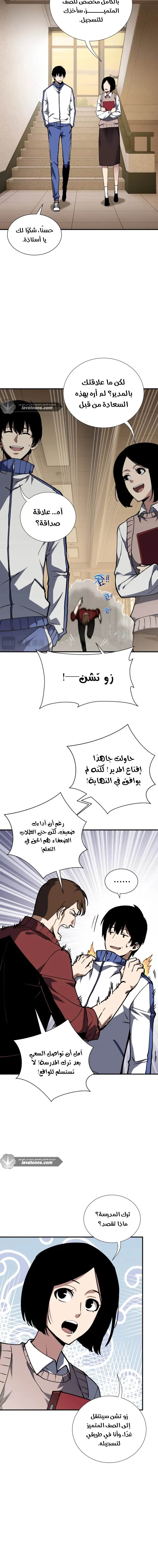 Read Soul Pact: Working for an Evil God to Pay Off My Debt AR Manga Online