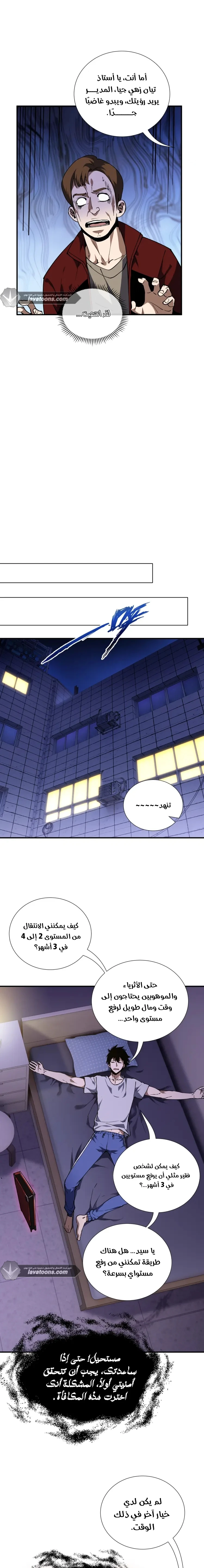 Read Soul Pact: Working for an Evil God to Pay Off My Debt AR Manga Online