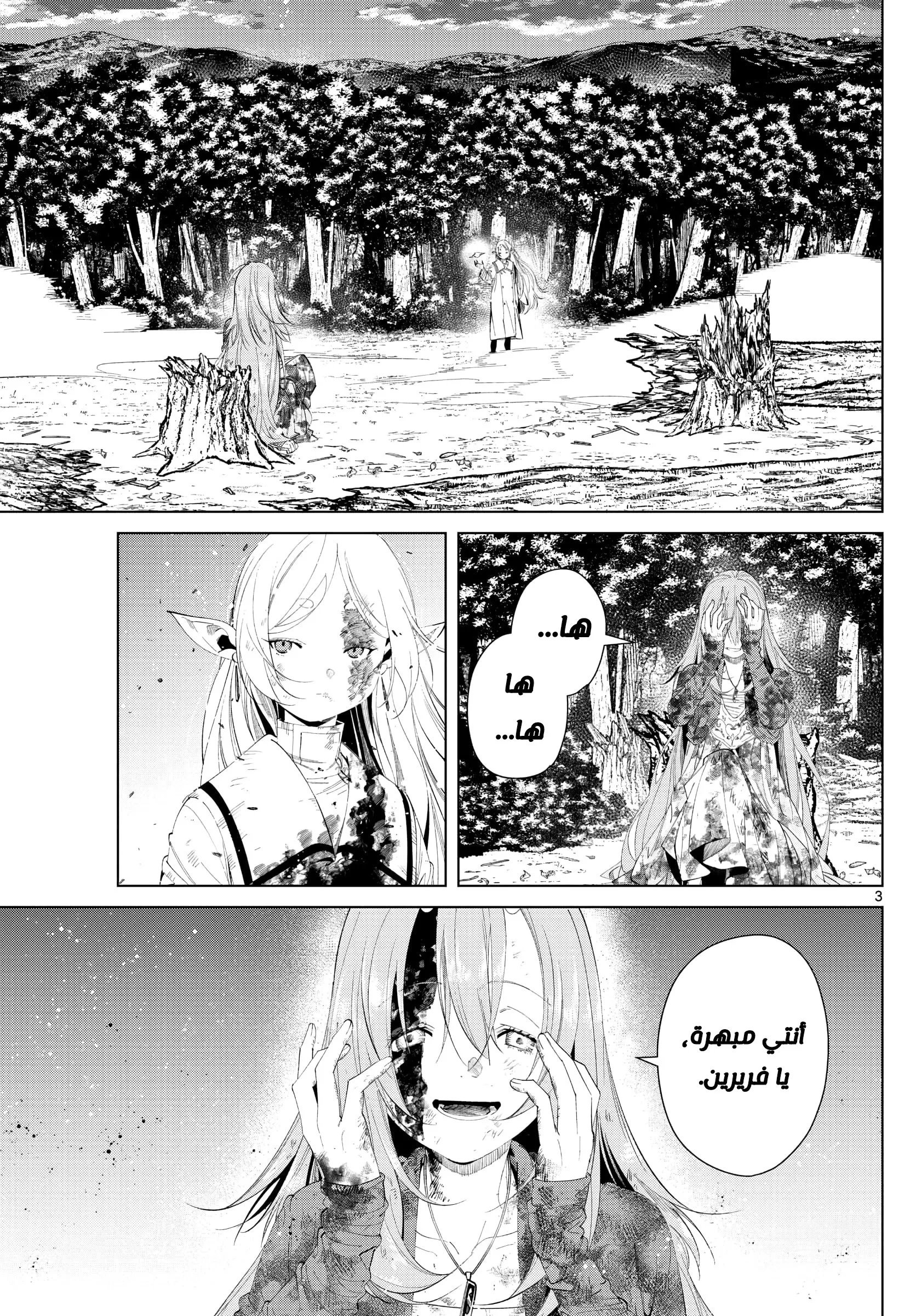 Read Sousou no Frieren AR Manga Online
