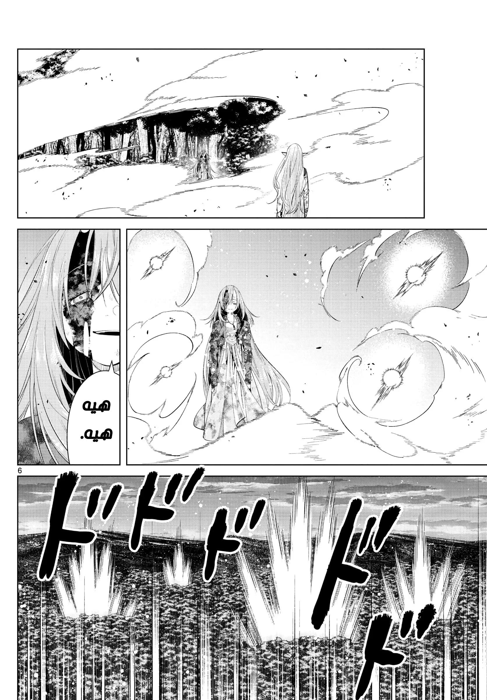 Read Sousou no Frieren AR Manga Online
