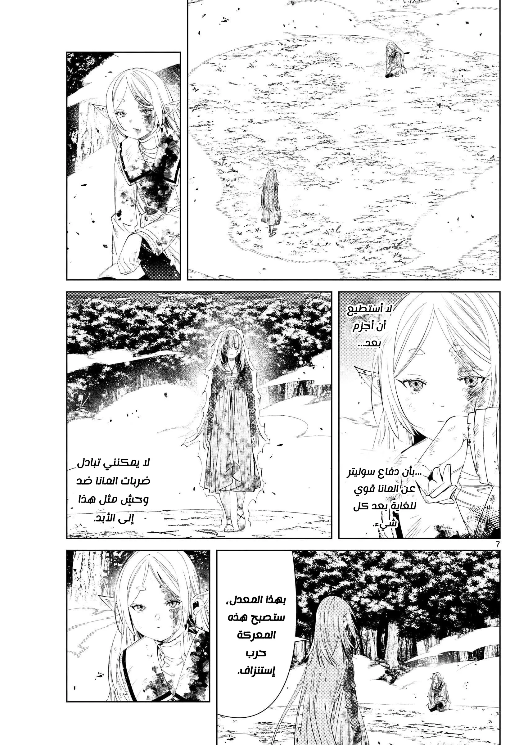 Read Sousou no Frieren AR Manga Online