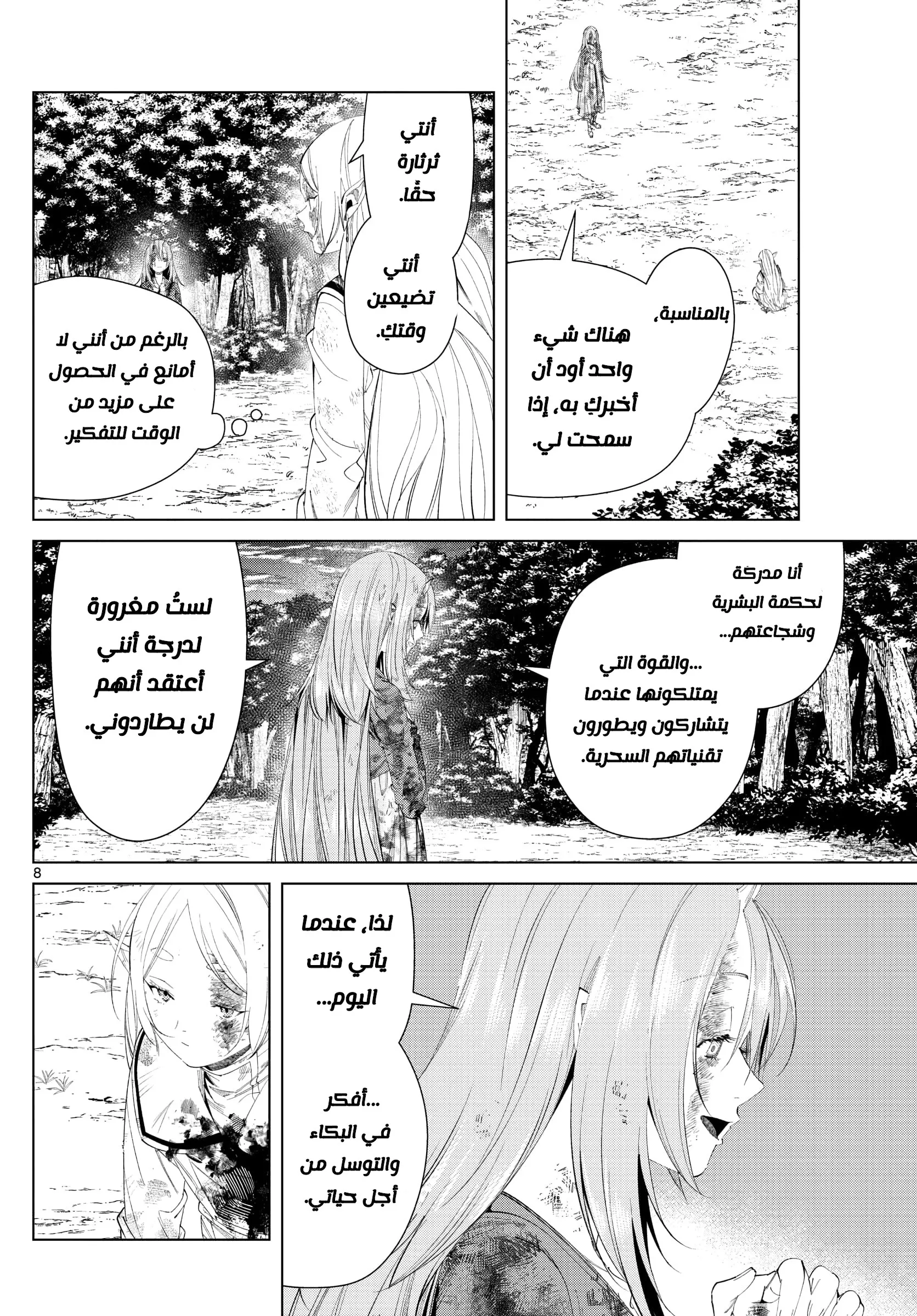 Read Sousou no Frieren AR Manga Online