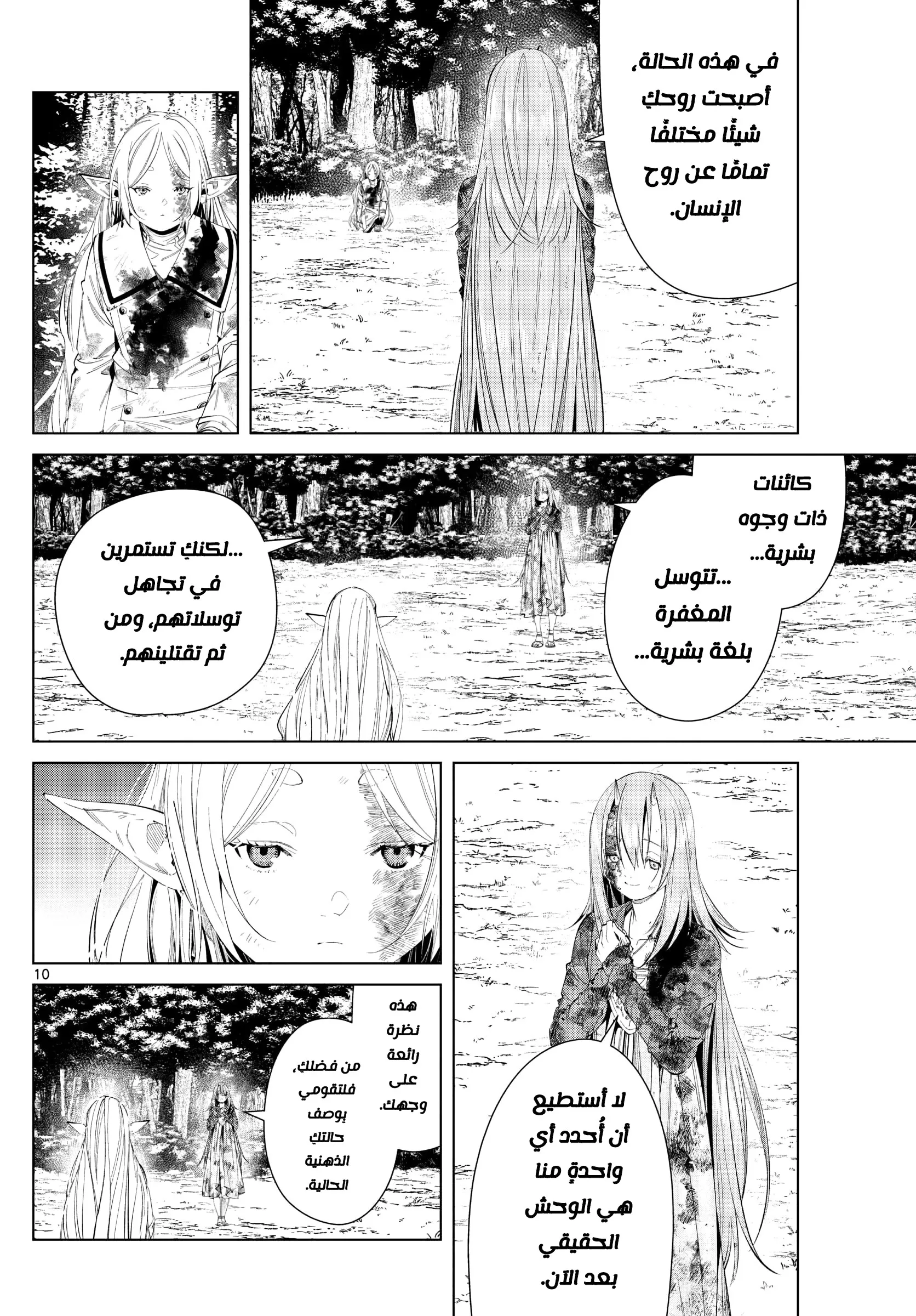 Read Sousou no Frieren AR Manga Online