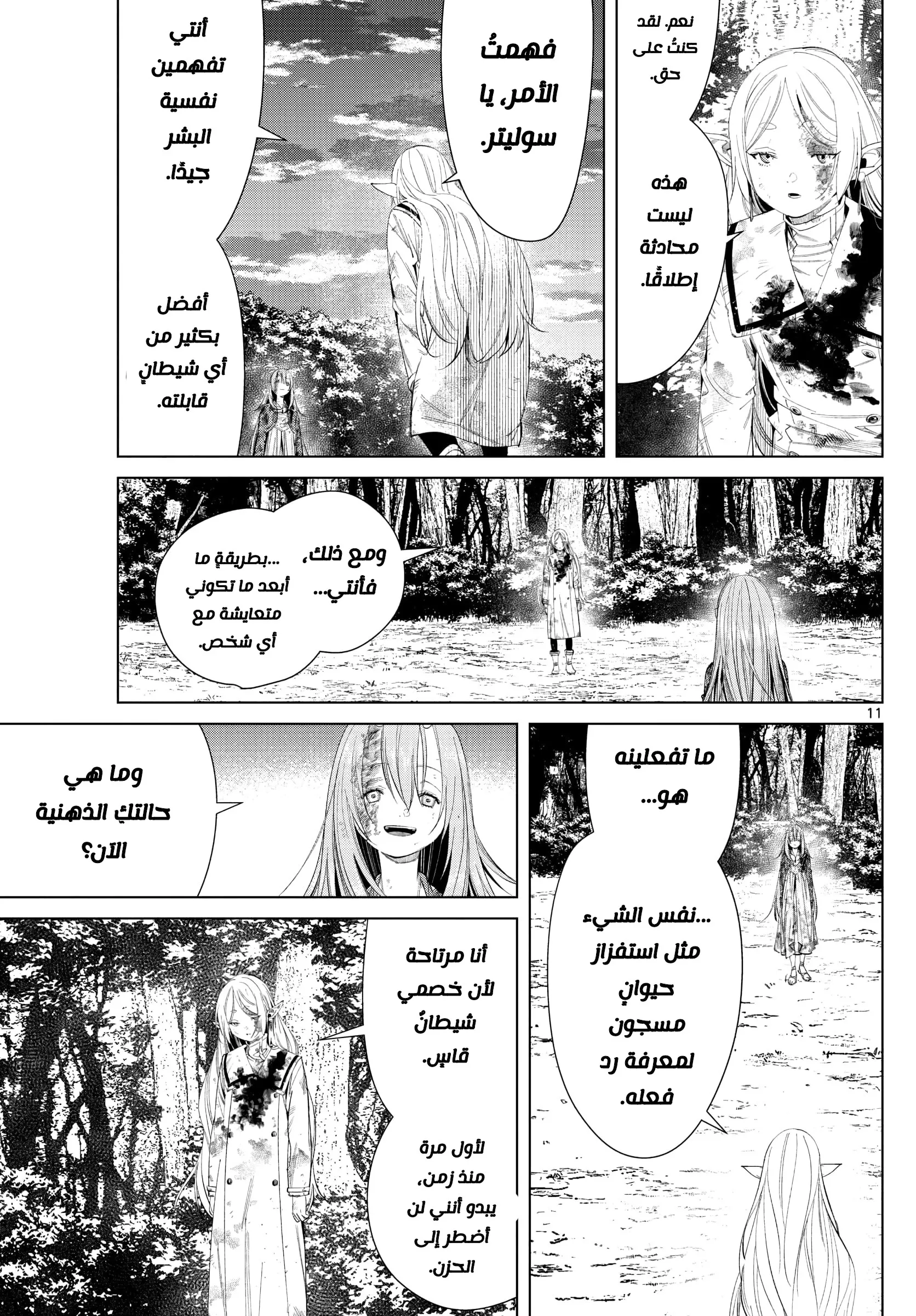 Read Sousou no Frieren AR Manga Online