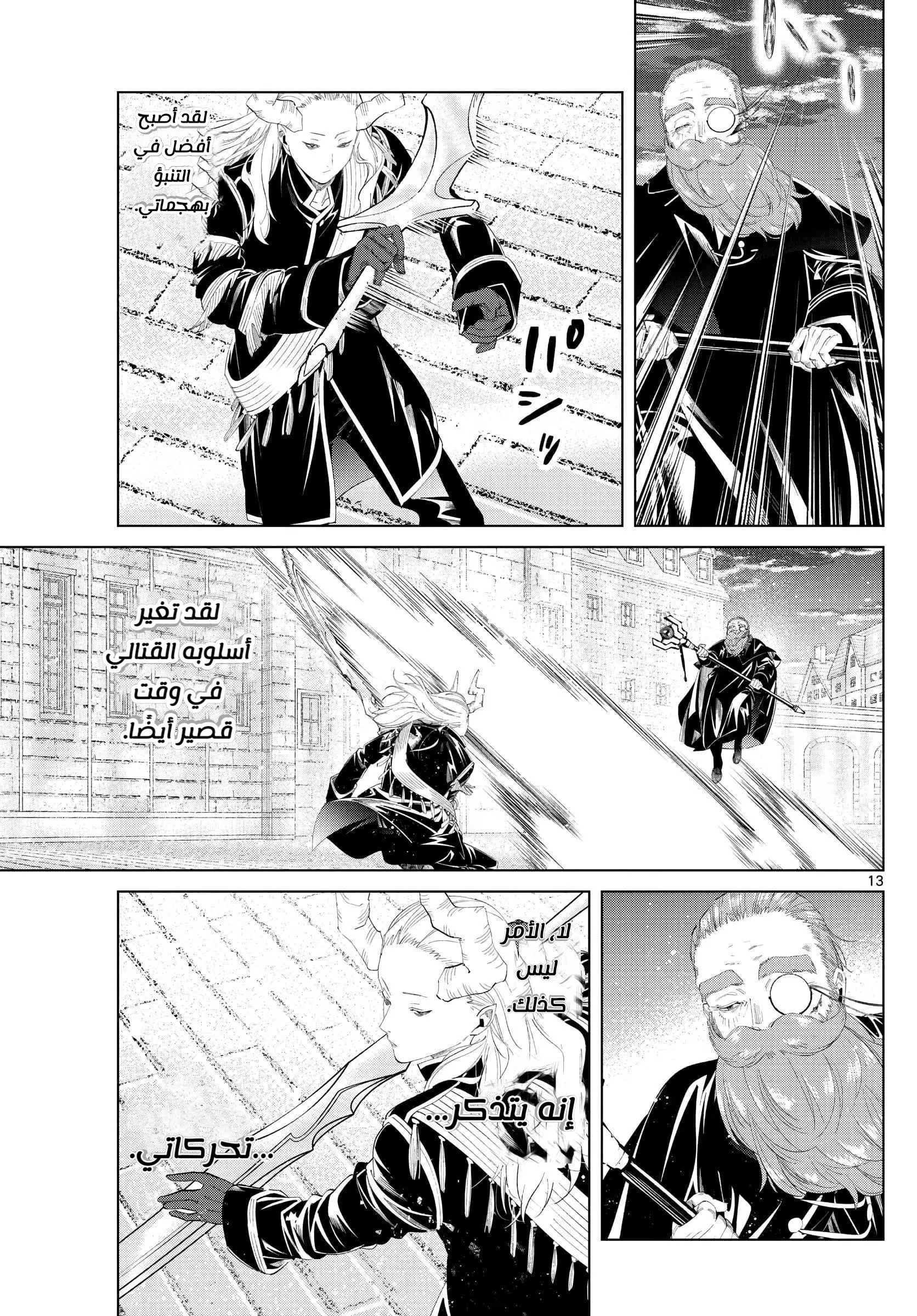 Read Sousou no Frieren AR Manga Online