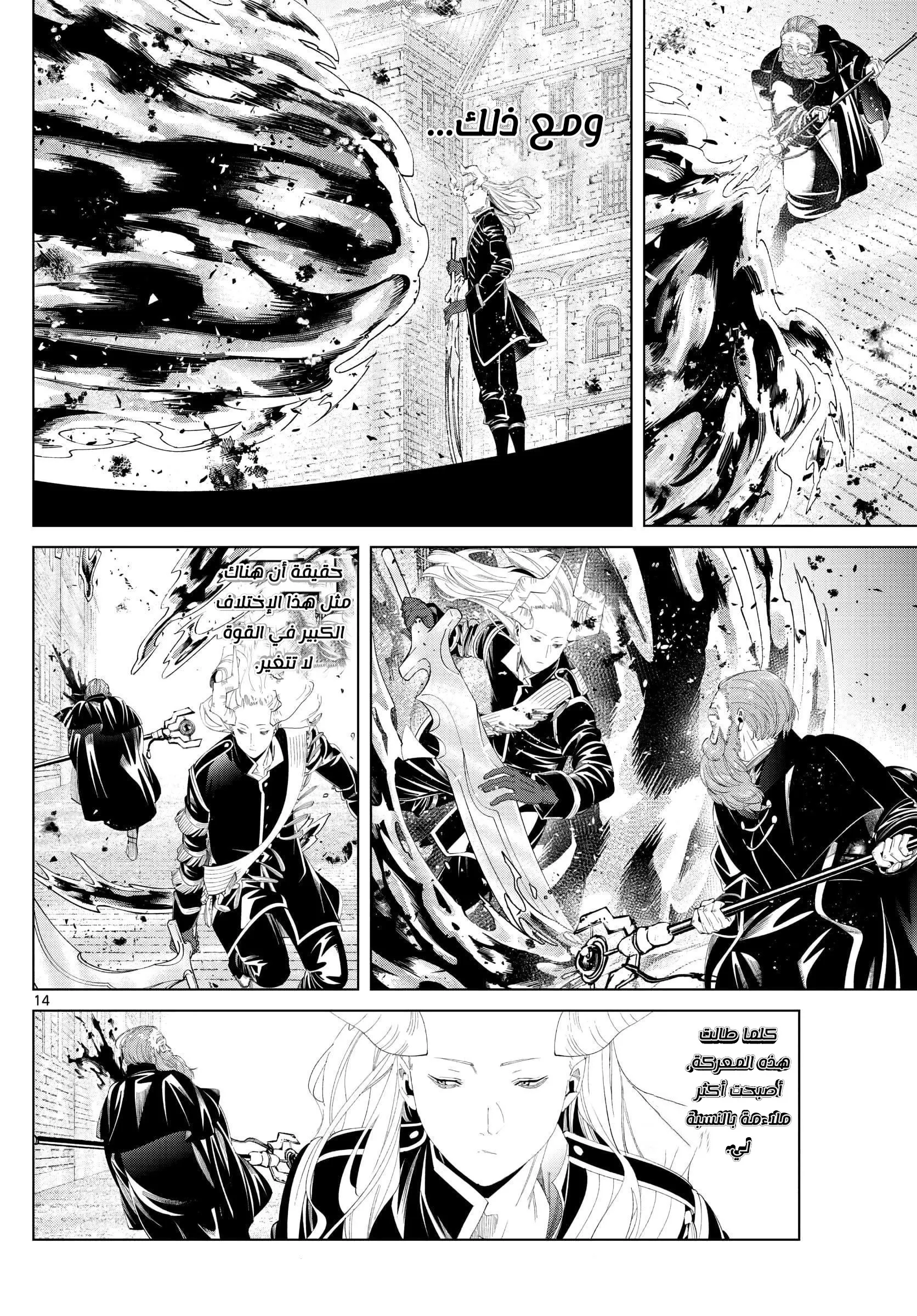 Read Sousou no Frieren AR Manga Online