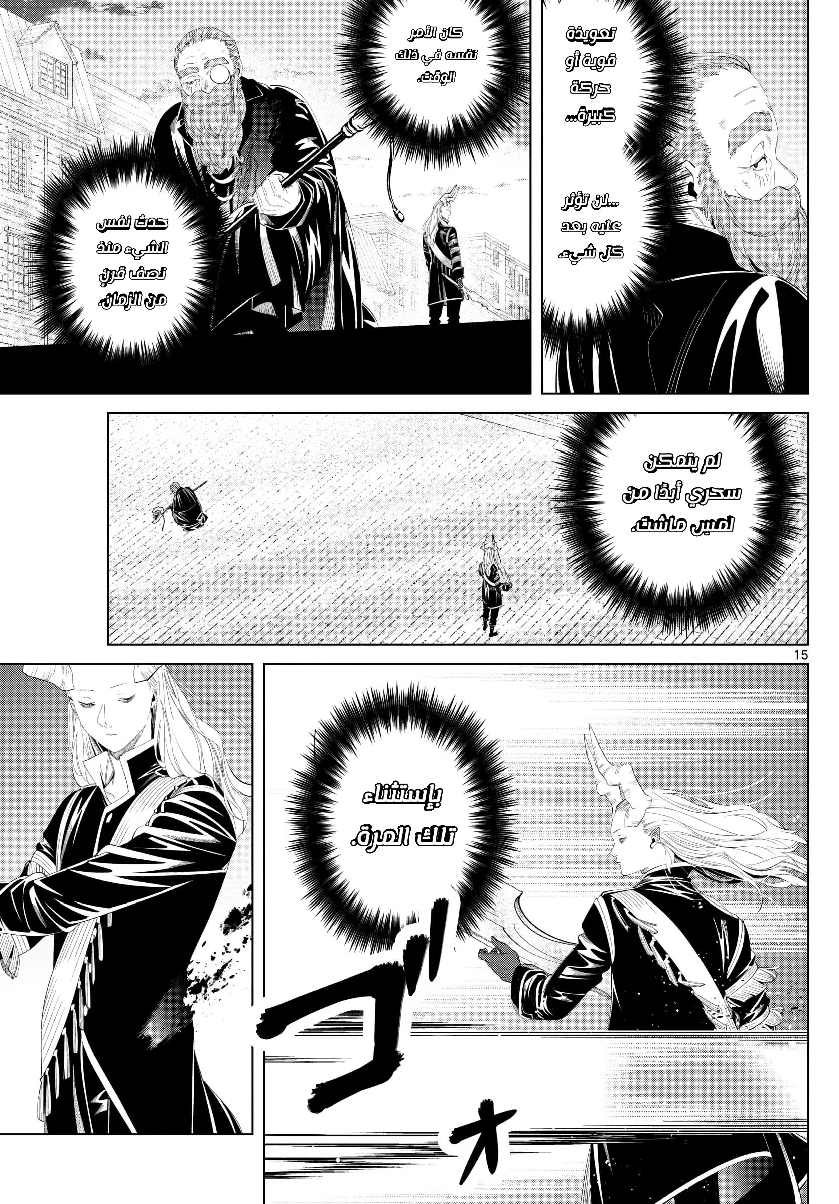 Read Sousou no Frieren AR Manga Online