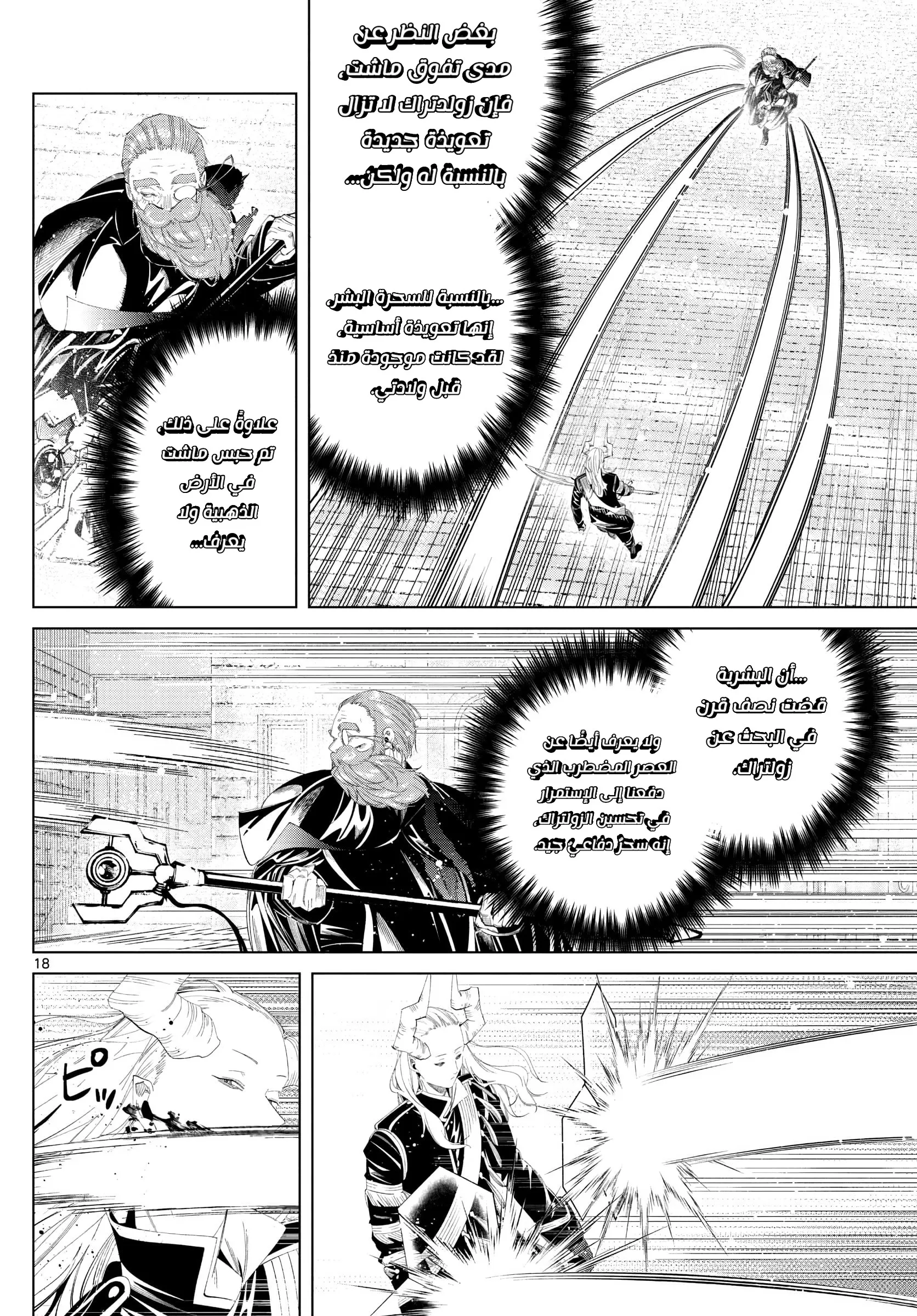 Read Sousou no Frieren AR Manga Online