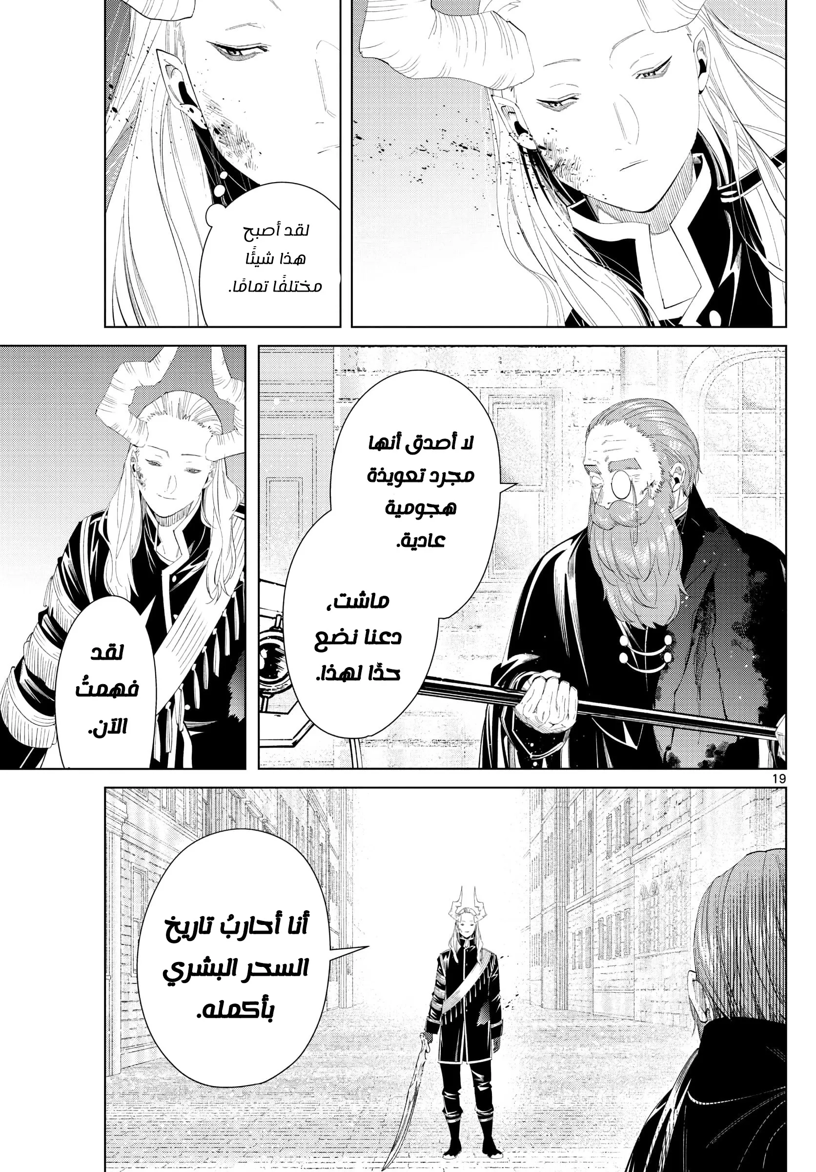 Read Sousou no Frieren AR Manga Online