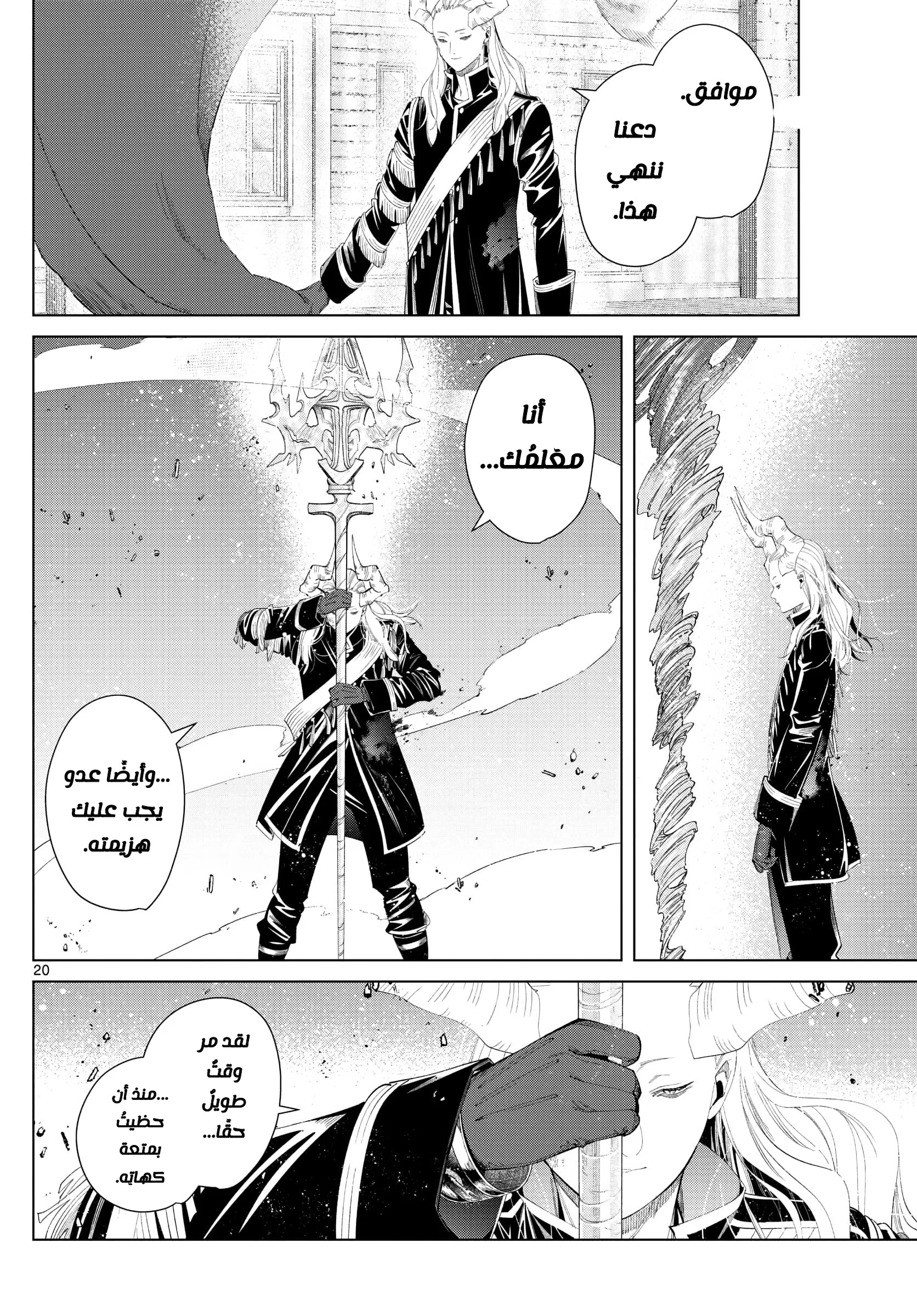 Read Sousou no Frieren AR Manga Online