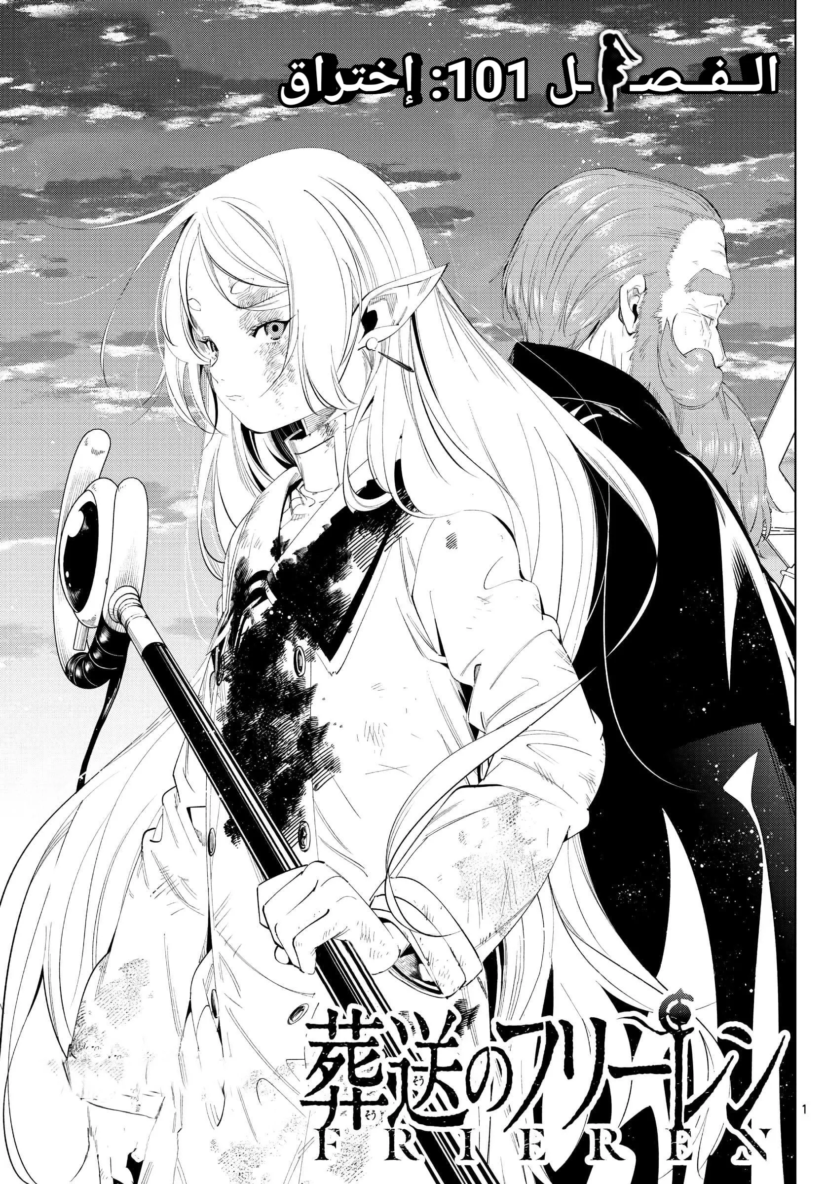 Read Sousou no Frieren AR Manga Online