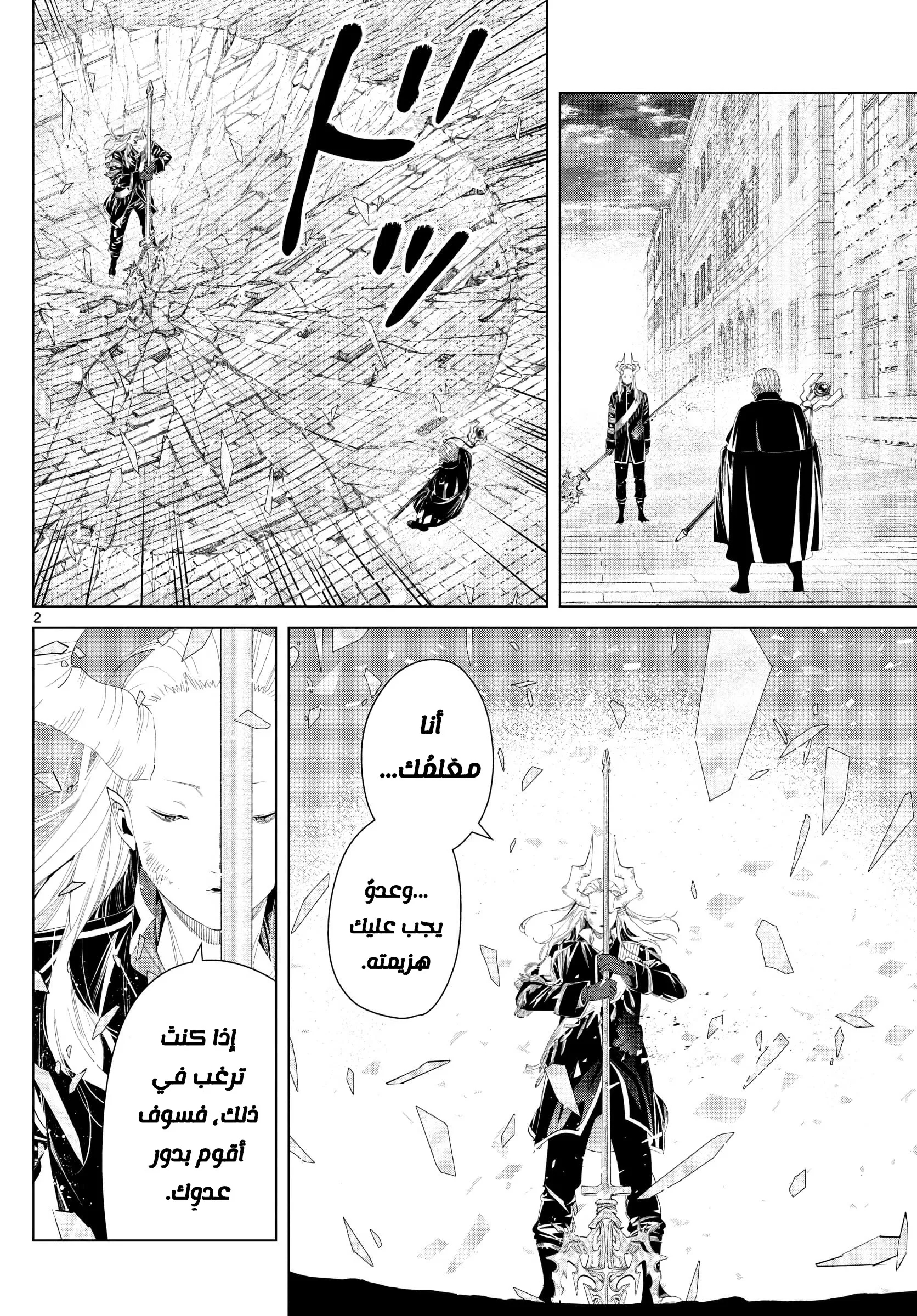 Read Sousou no Frieren AR Manga Online