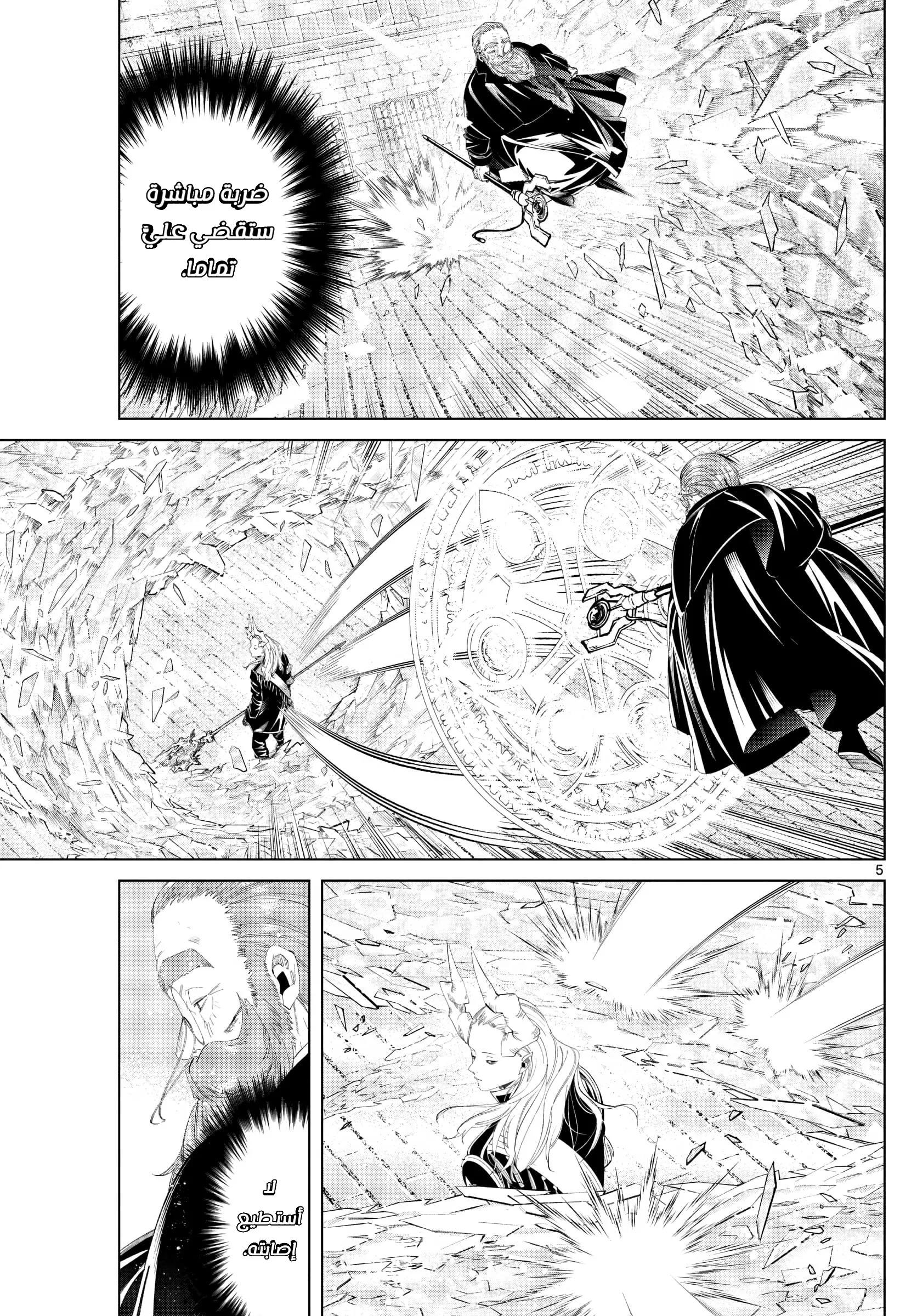Read Sousou no Frieren AR Manga Online
