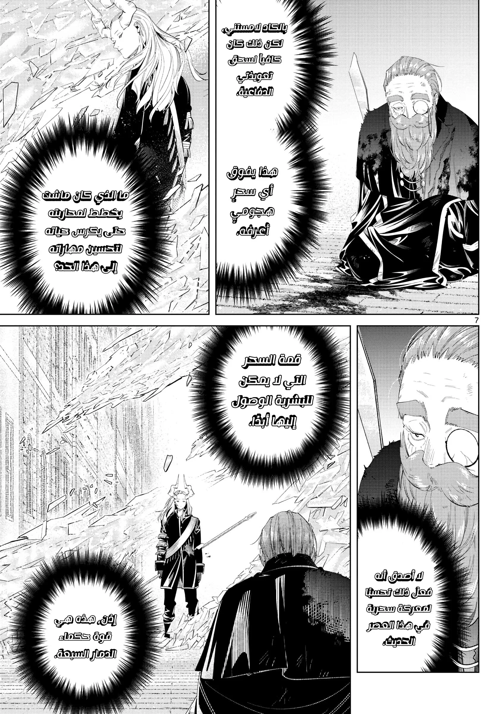 Read Sousou no Frieren AR Manga Online
