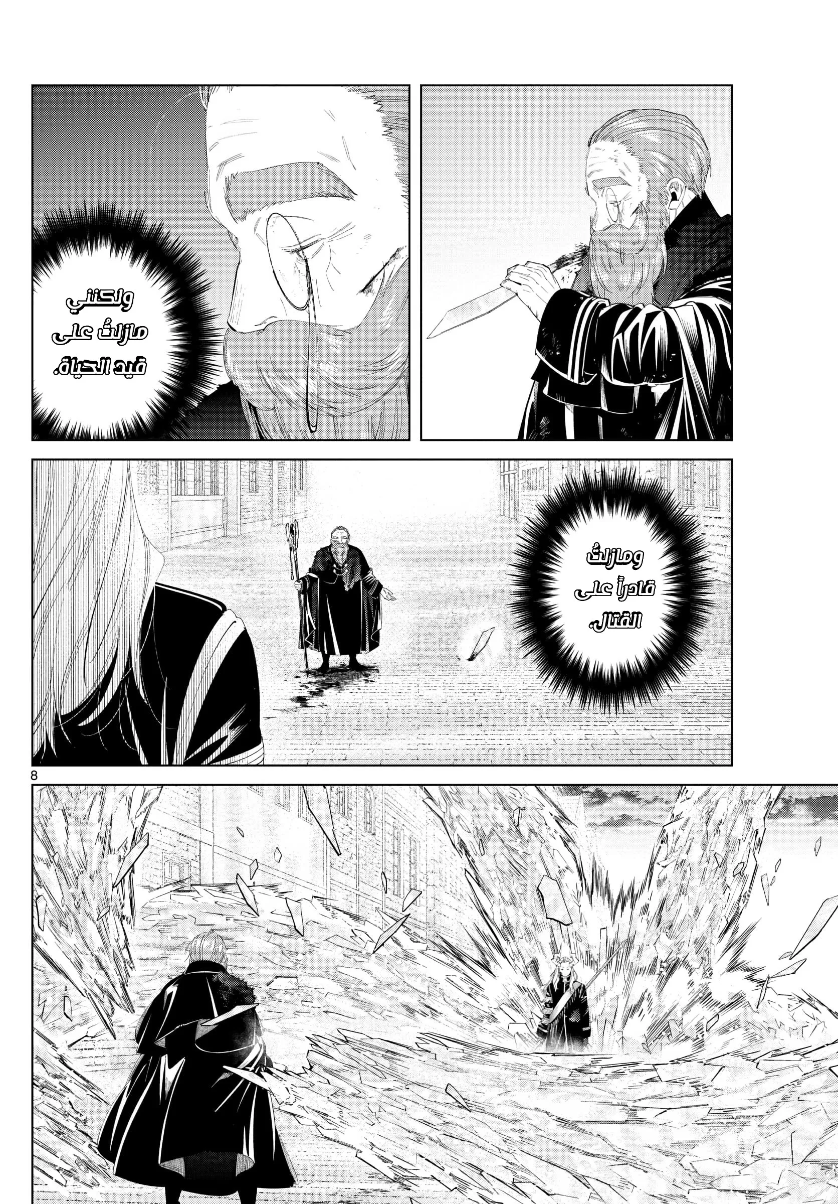 Read Sousou no Frieren AR Manga Online