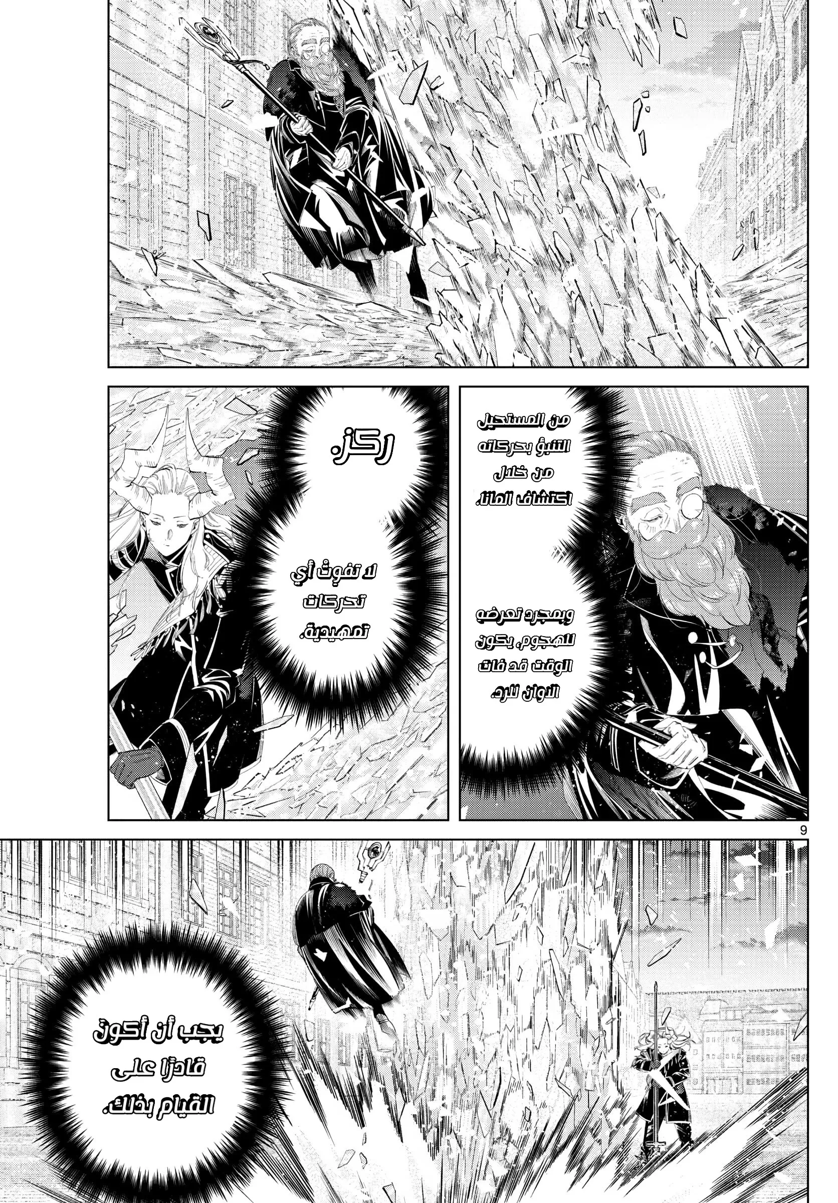 Read Sousou no Frieren AR Manga Online