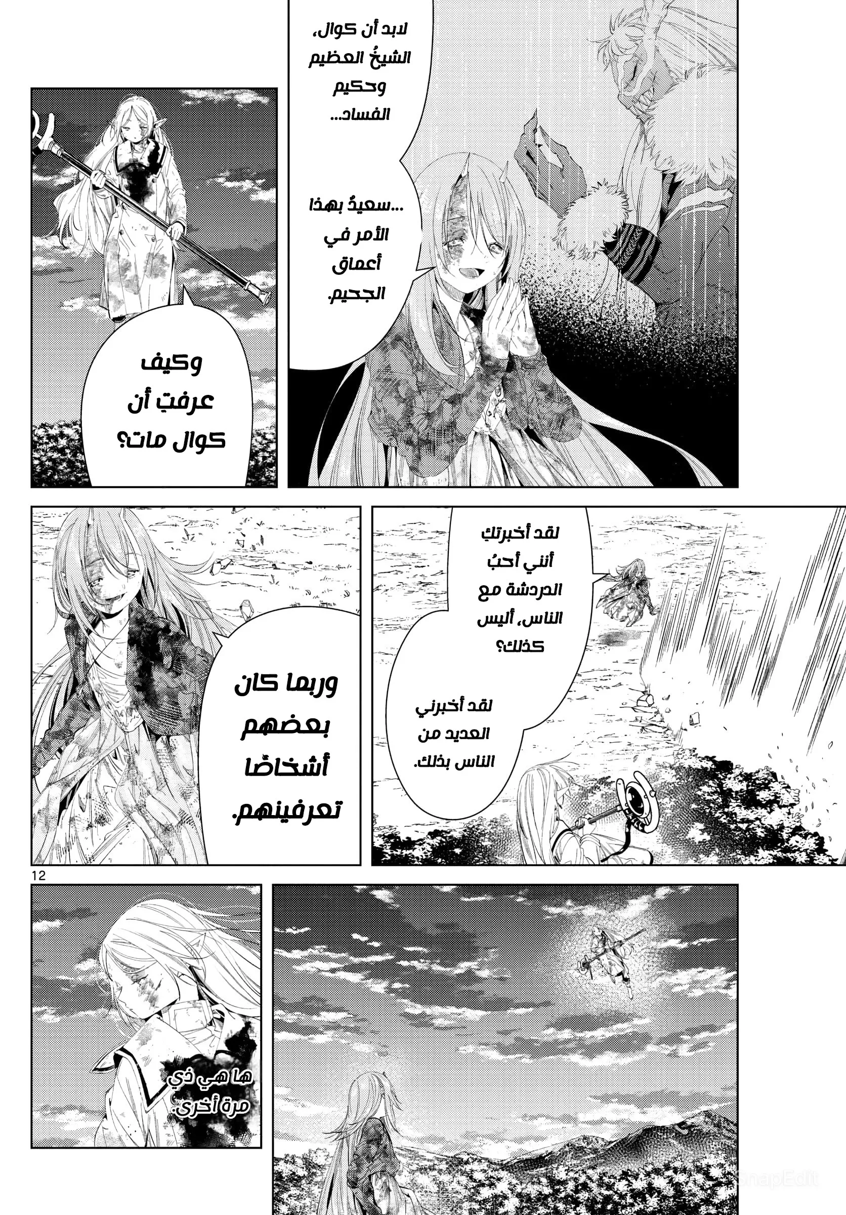 Read Sousou no Frieren AR Manga Online