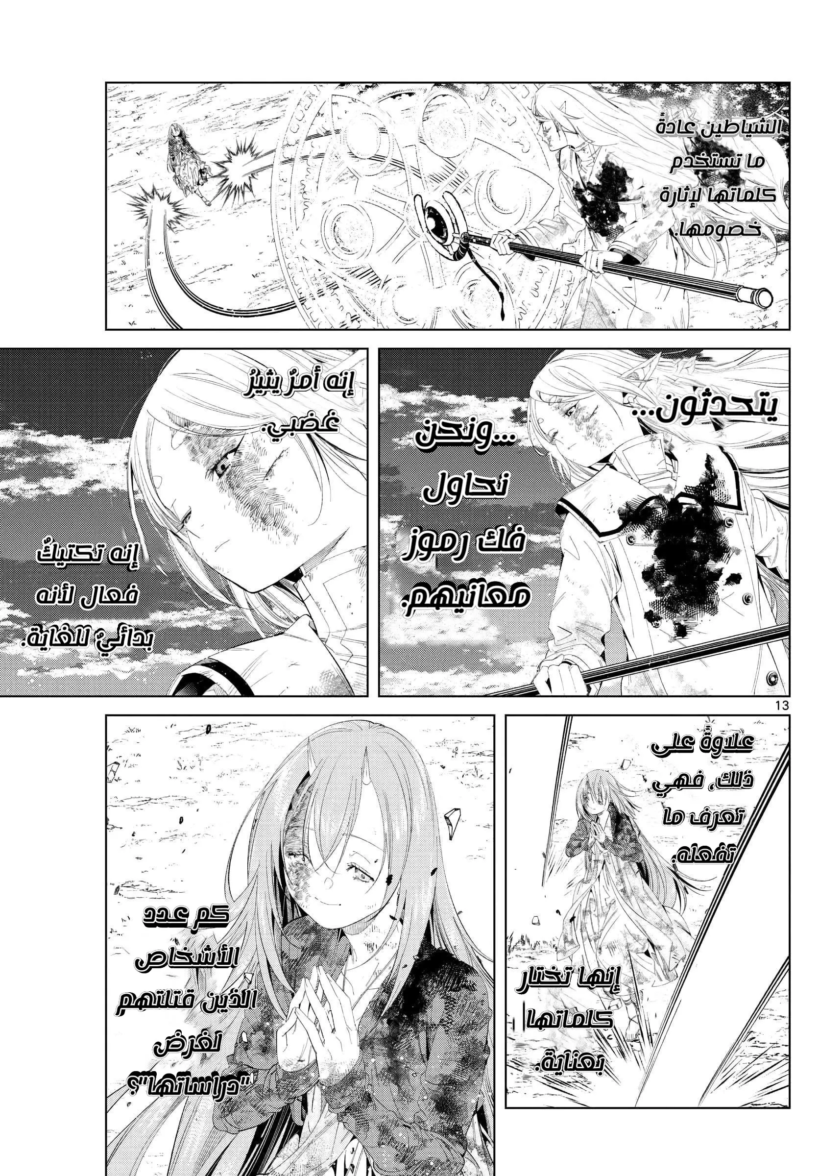 Read Sousou no Frieren AR Manga Online