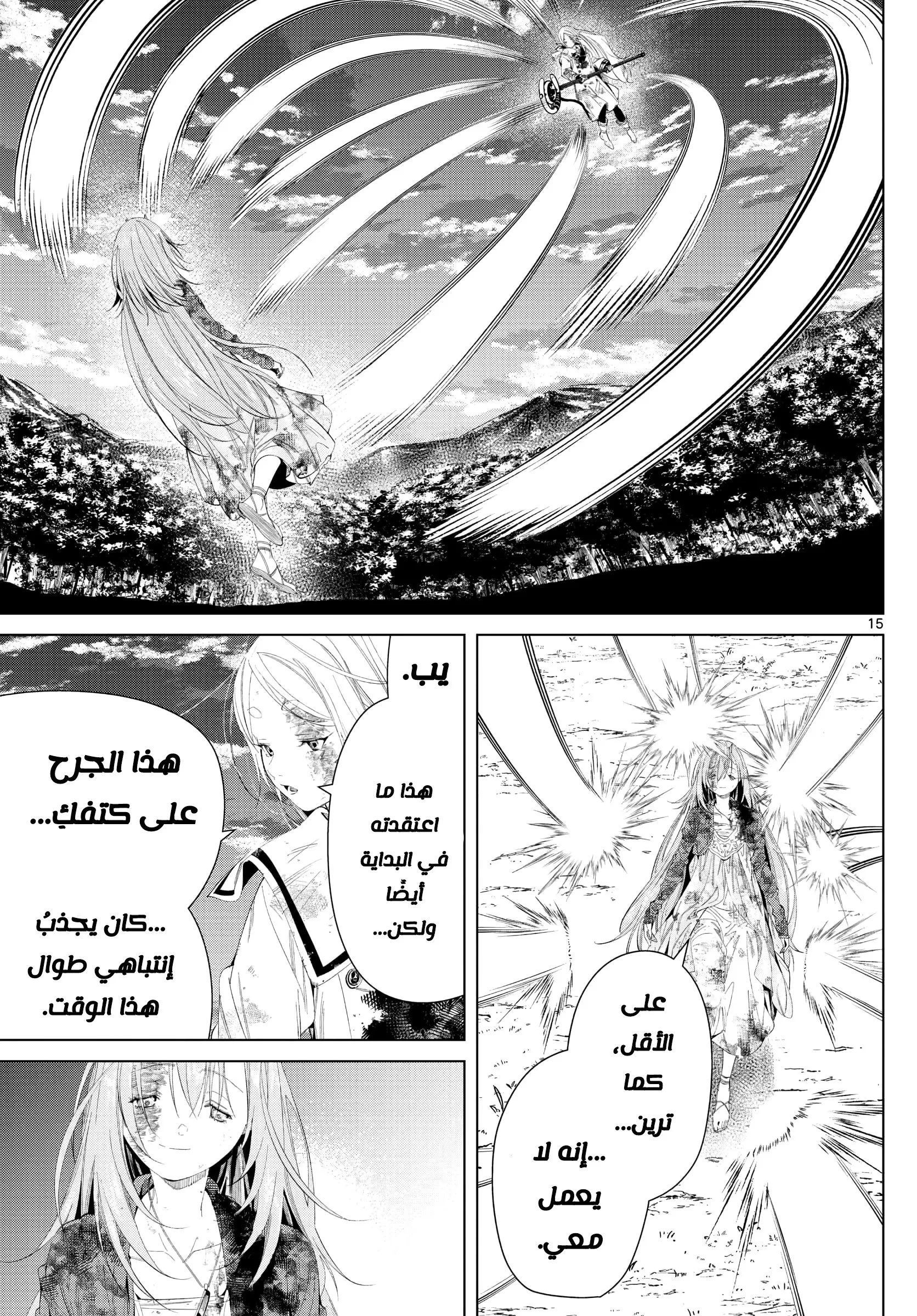 Read Sousou no Frieren AR Manga Online