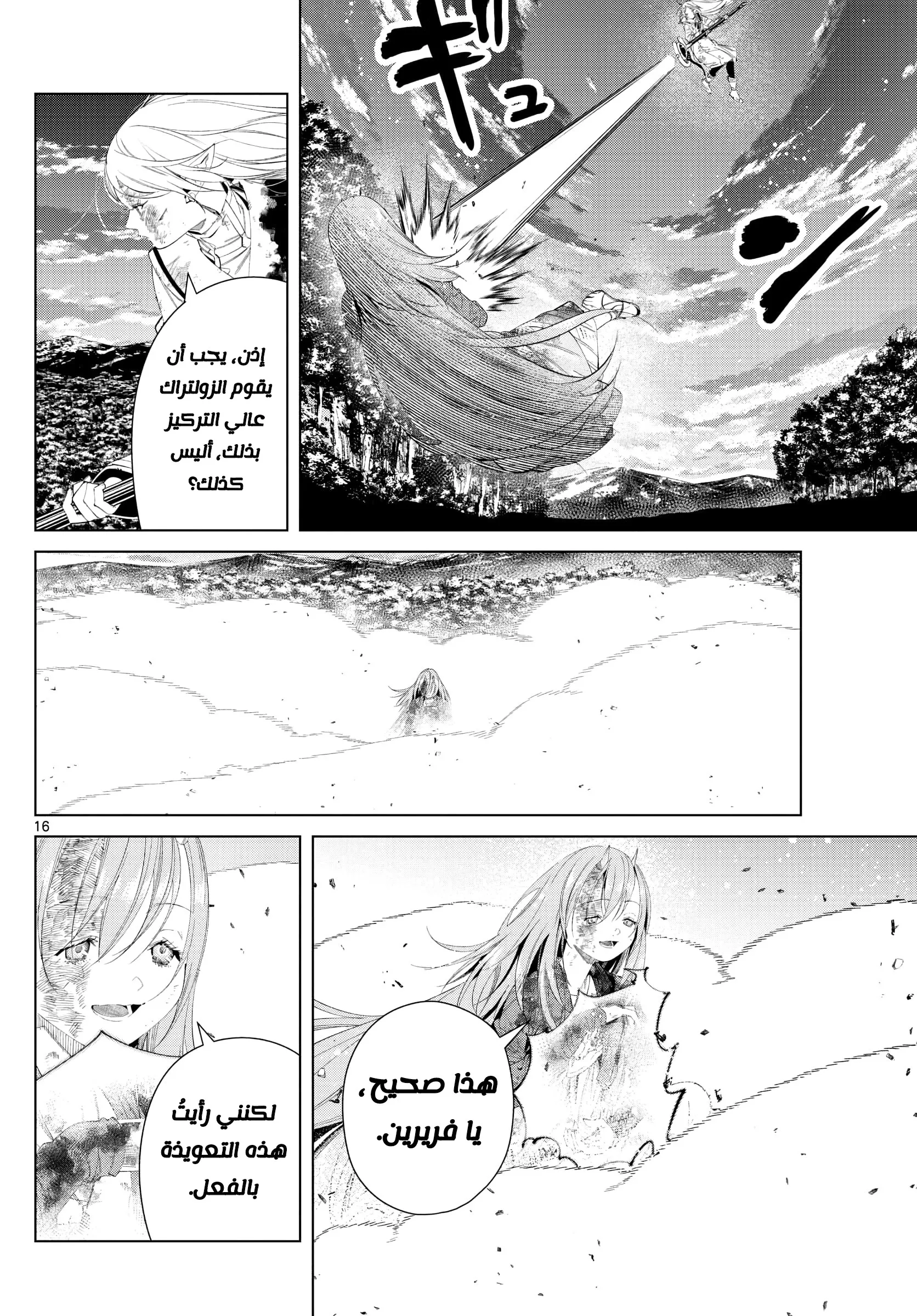 Read Sousou no Frieren AR Manga Online