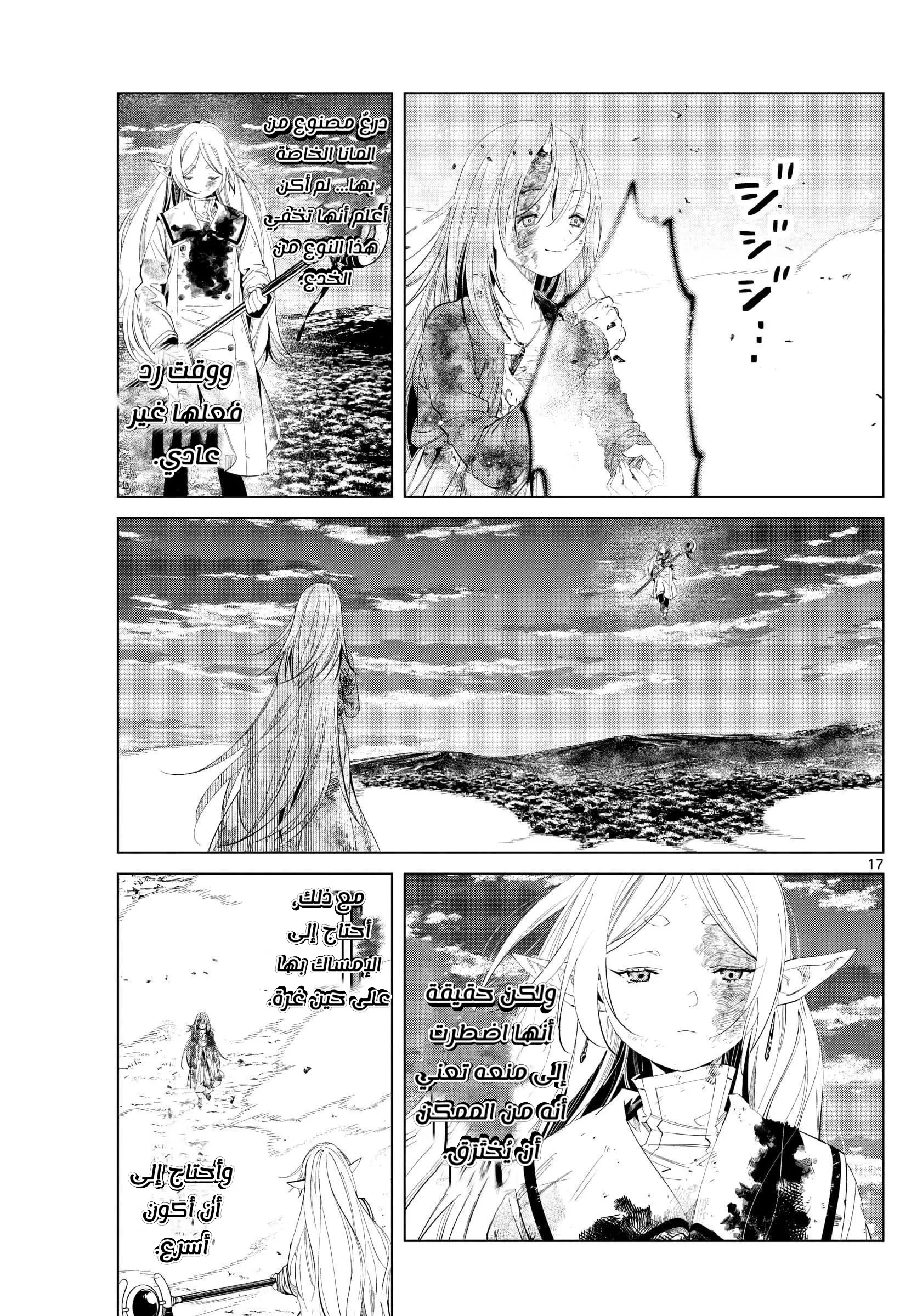 Read Sousou no Frieren AR Manga Online