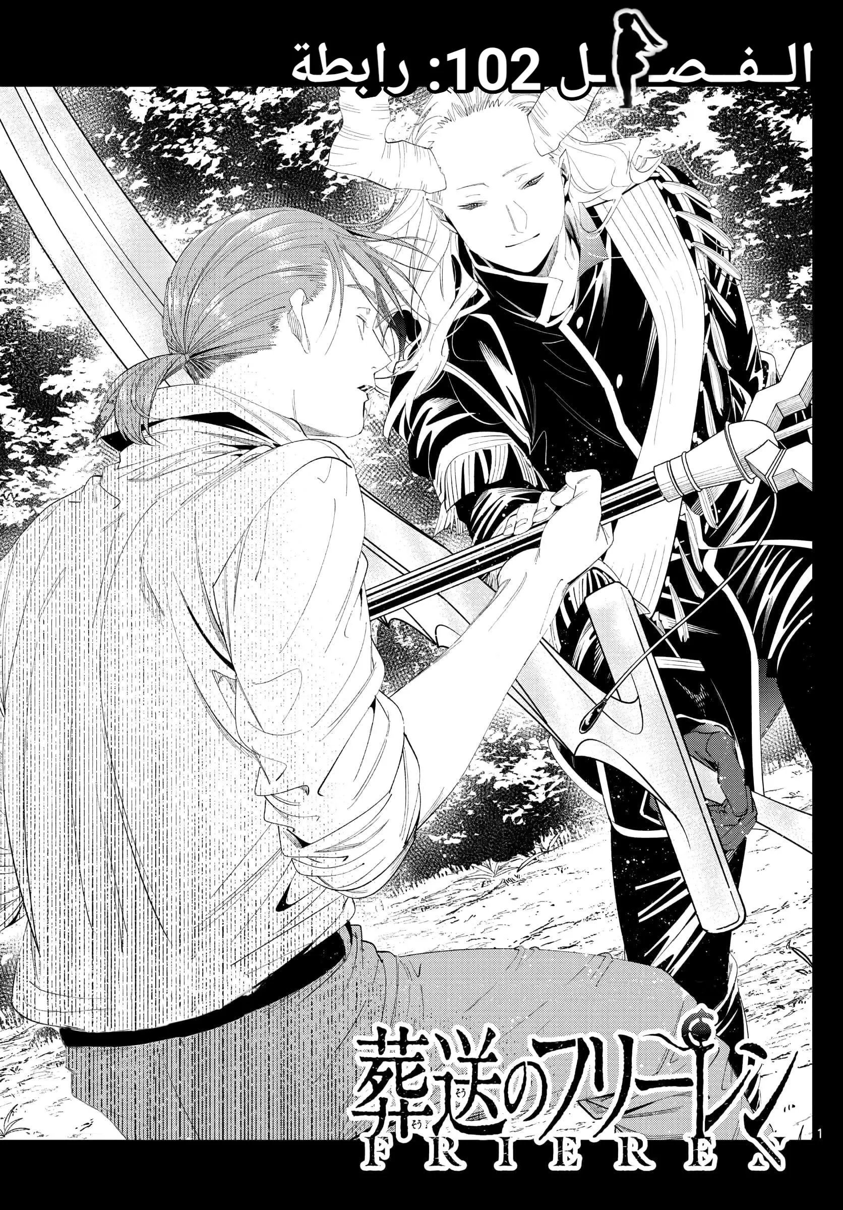 Read Sousou no Frieren AR Manga Online