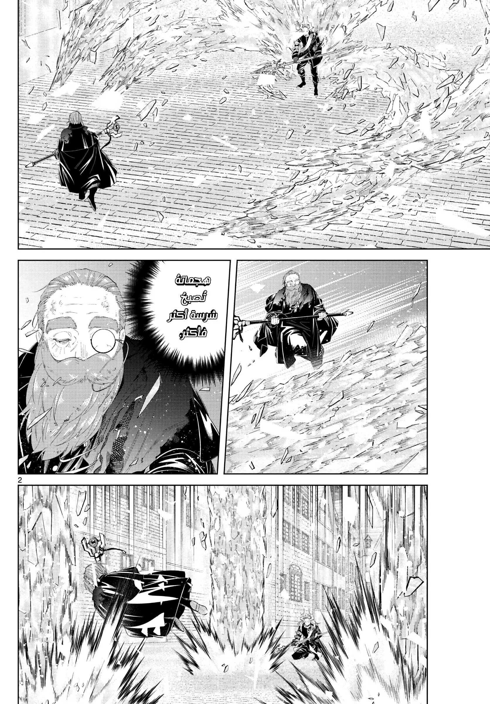 Read Sousou no Frieren AR Manga Online