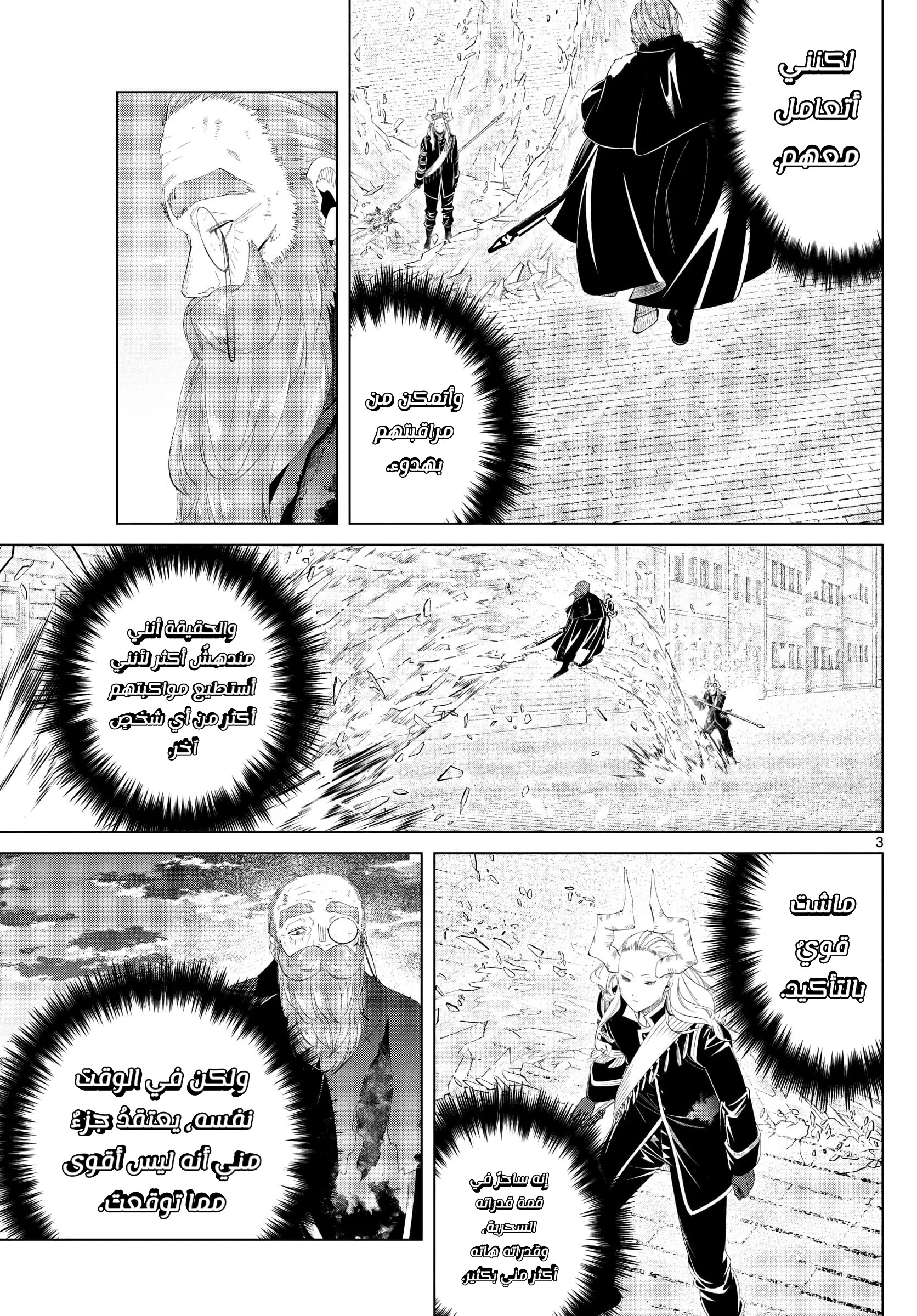 Read Sousou no Frieren AR Manga Online