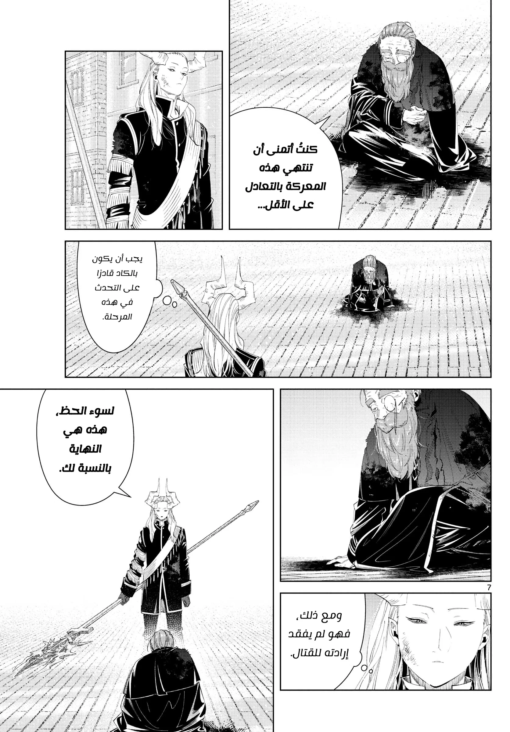 Read Sousou no Frieren AR Manga Online