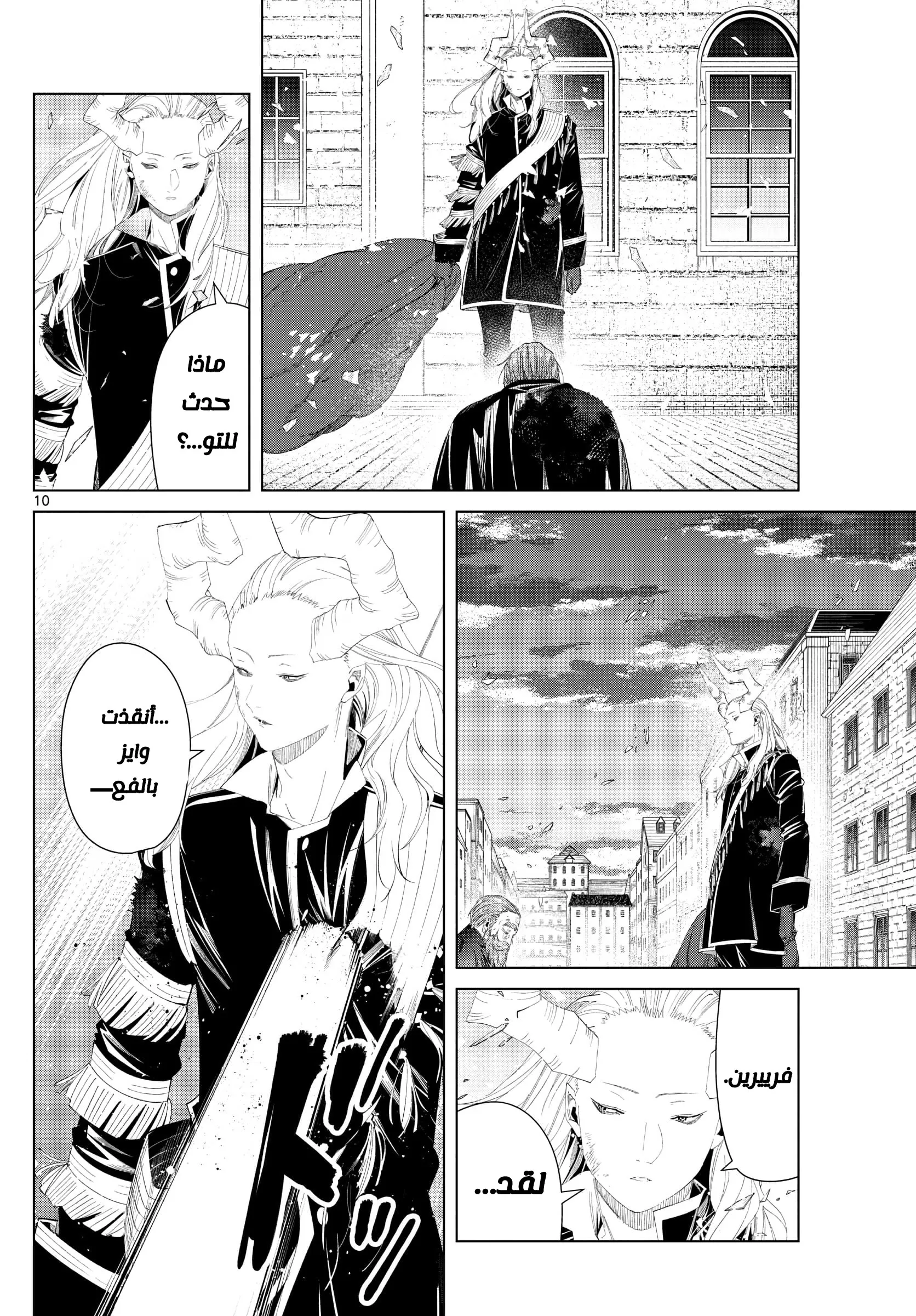 Read Sousou no Frieren AR Manga Online