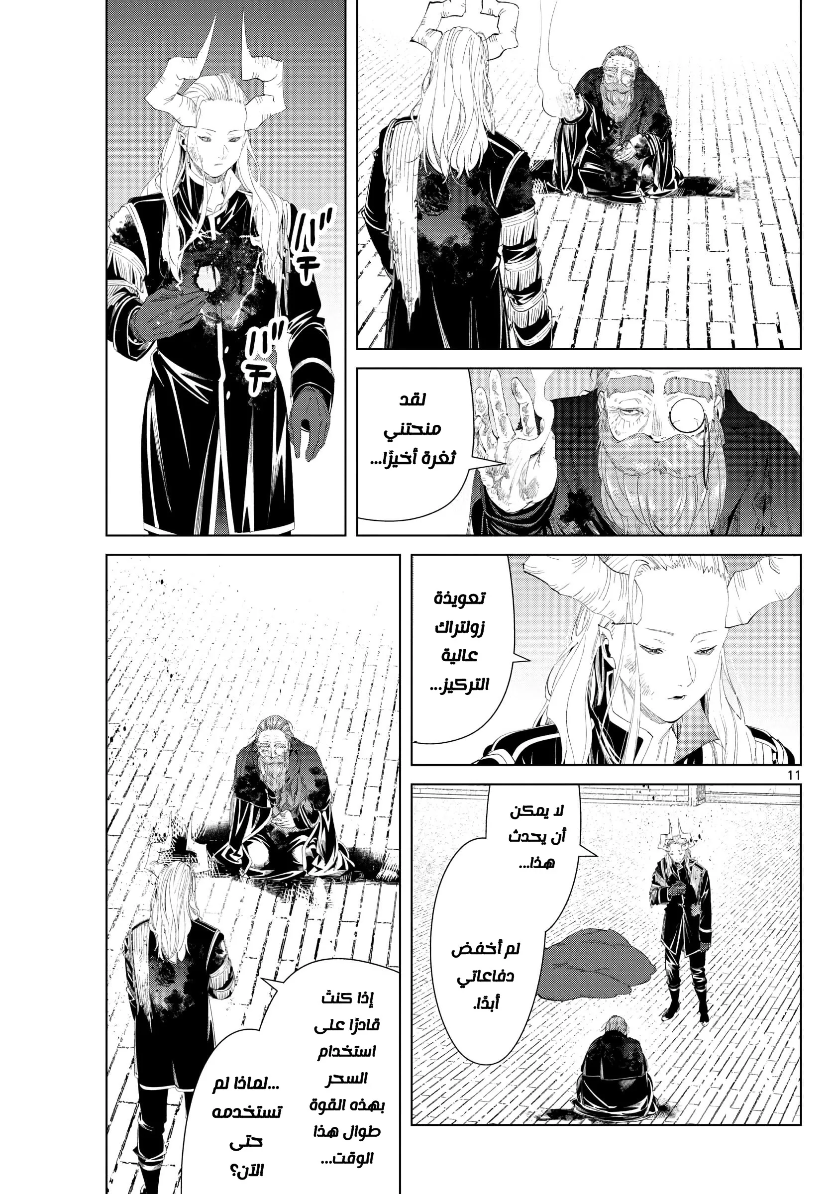 Read Sousou no Frieren AR Manga Online