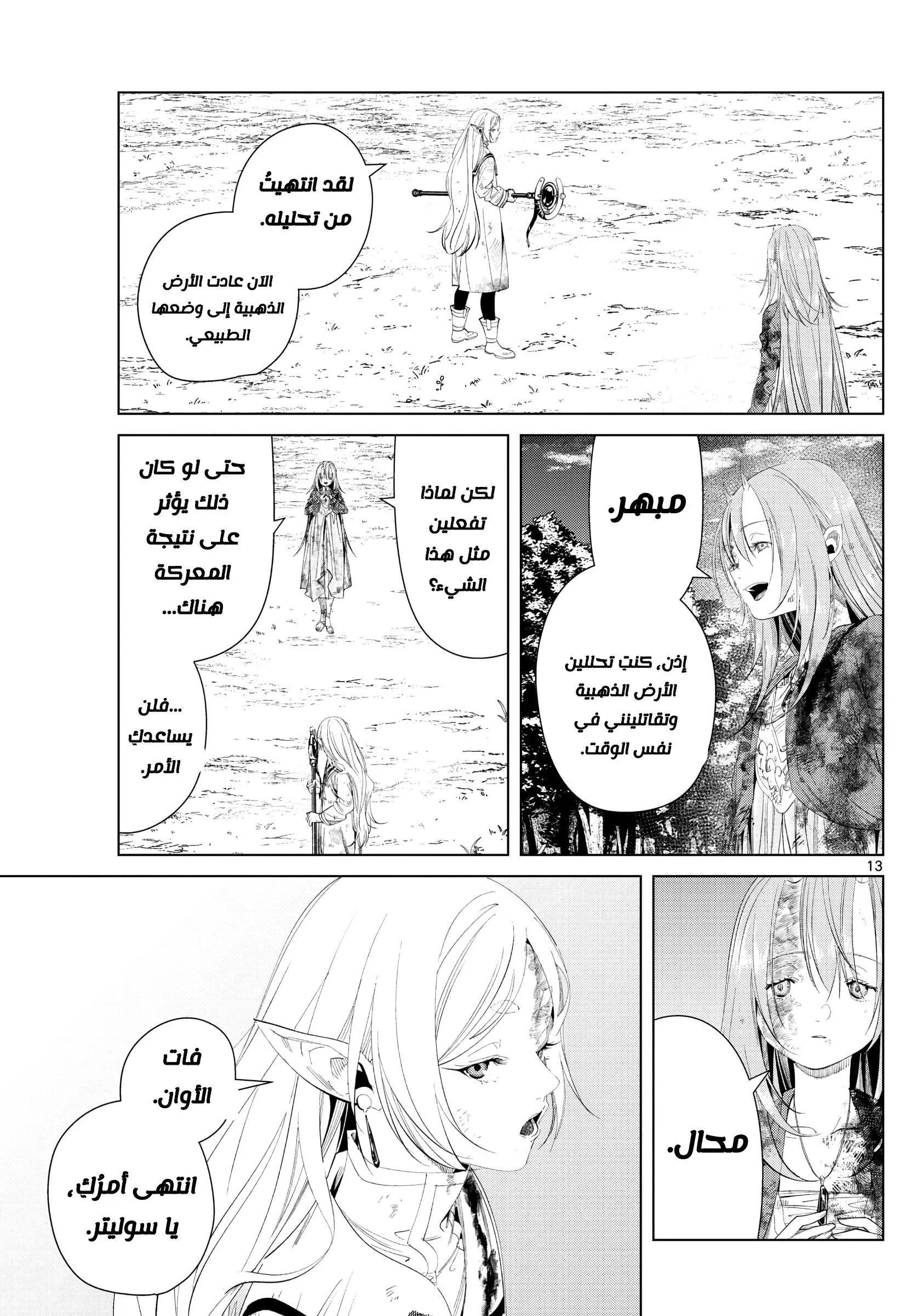 Read Sousou no Frieren AR Manga Online