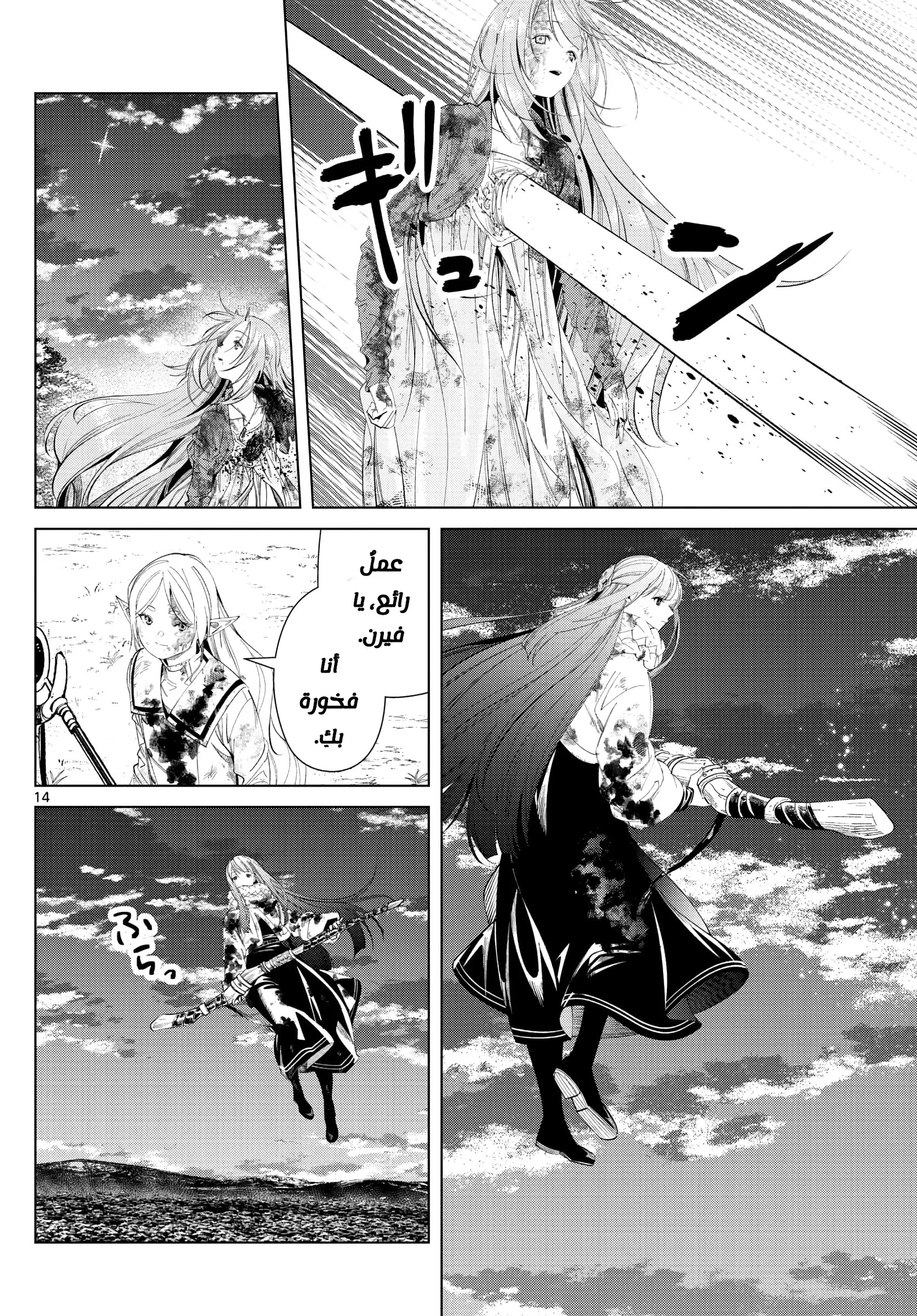 Read Sousou no Frieren AR Manga Online