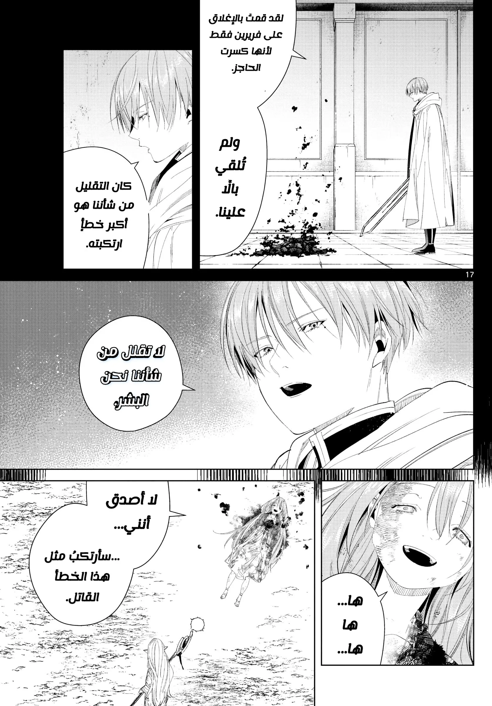 Read Sousou no Frieren AR Manga Online
