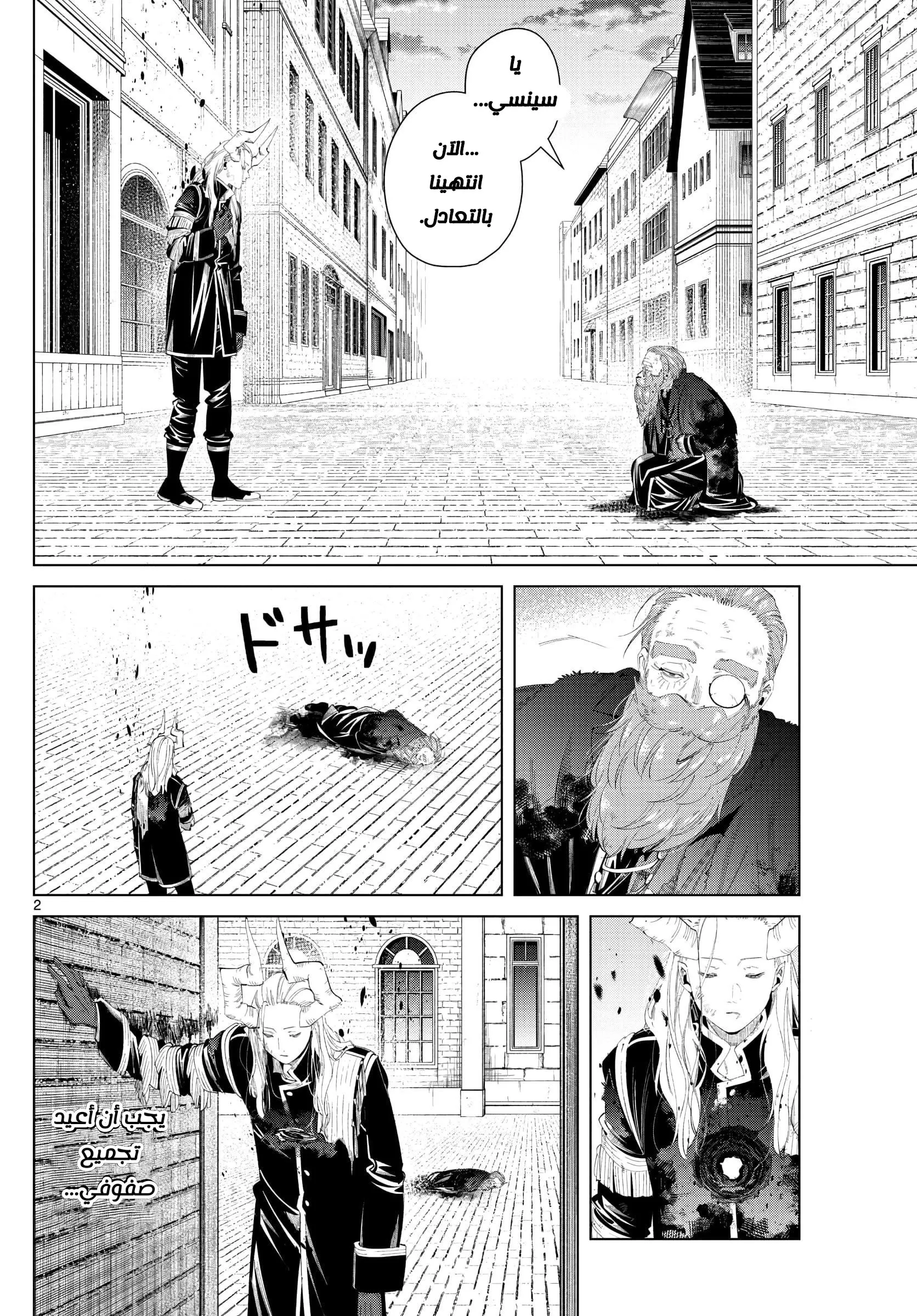 Read Sousou no Frieren AR Manga Online
