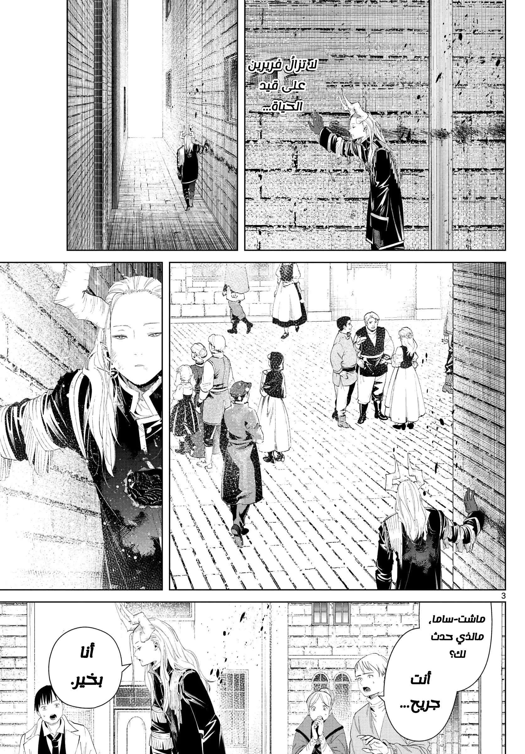 Read Sousou no Frieren AR Manga Online
