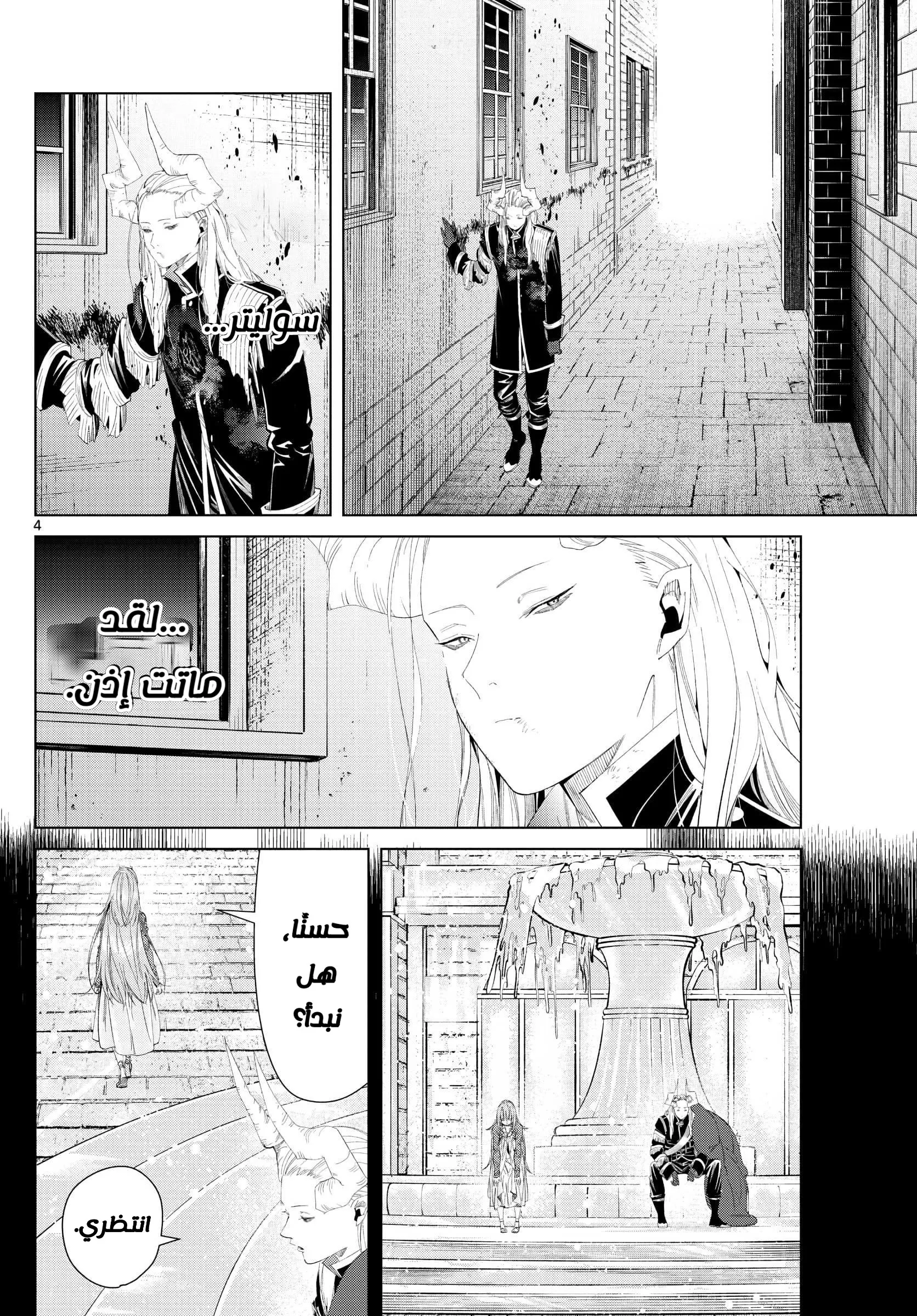Read Sousou no Frieren AR Manga Online