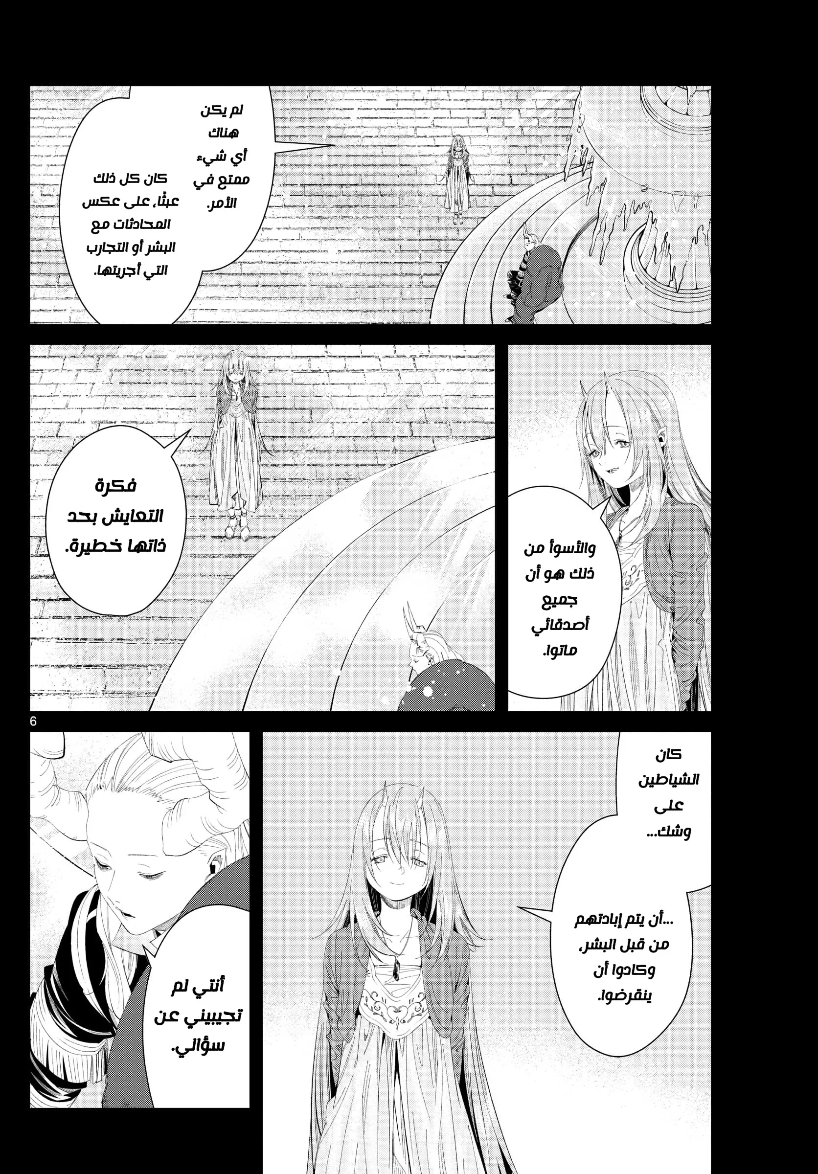 Read Sousou no Frieren AR Manga Online